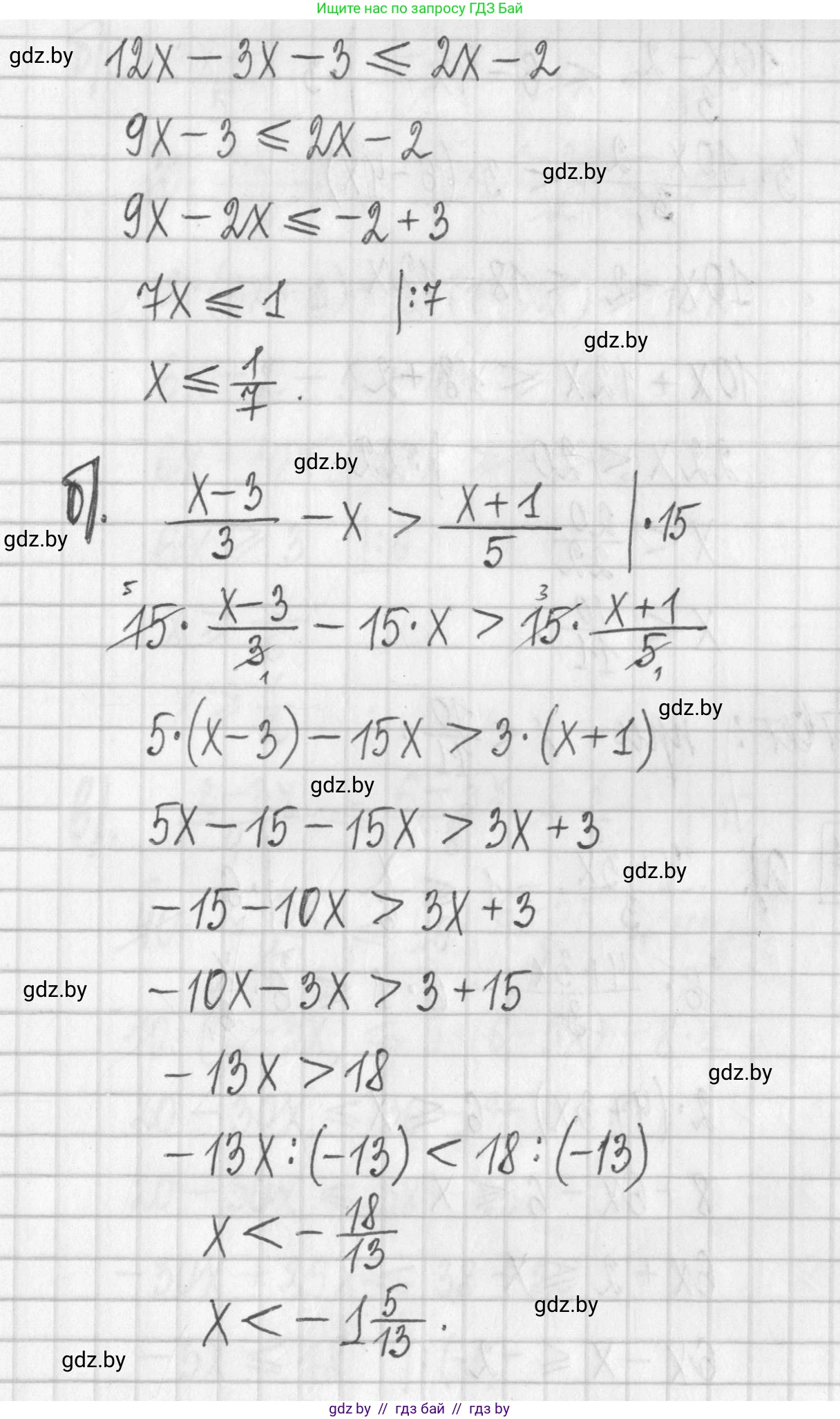 Алгебра, 7 класс Учебник, авторы: Арефьева Ирина Глебовна, Пирютко Ольга Николаевна, издательство Народная асвета, Минск, 2022, зелёного цвета, страница 200, номер 3.225, Решение (продолжение 2)