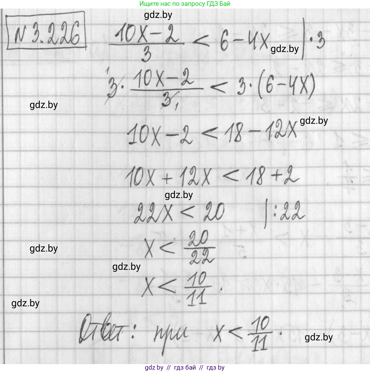 Алгебра, 7 класс Учебник, авторы: Арефьева Ирина Глебовна, Пирютко Ольга Николаевна, издательство Народная асвета, Минск, 2022, зелёного цвета, страница 200, номер 3.226, Решение