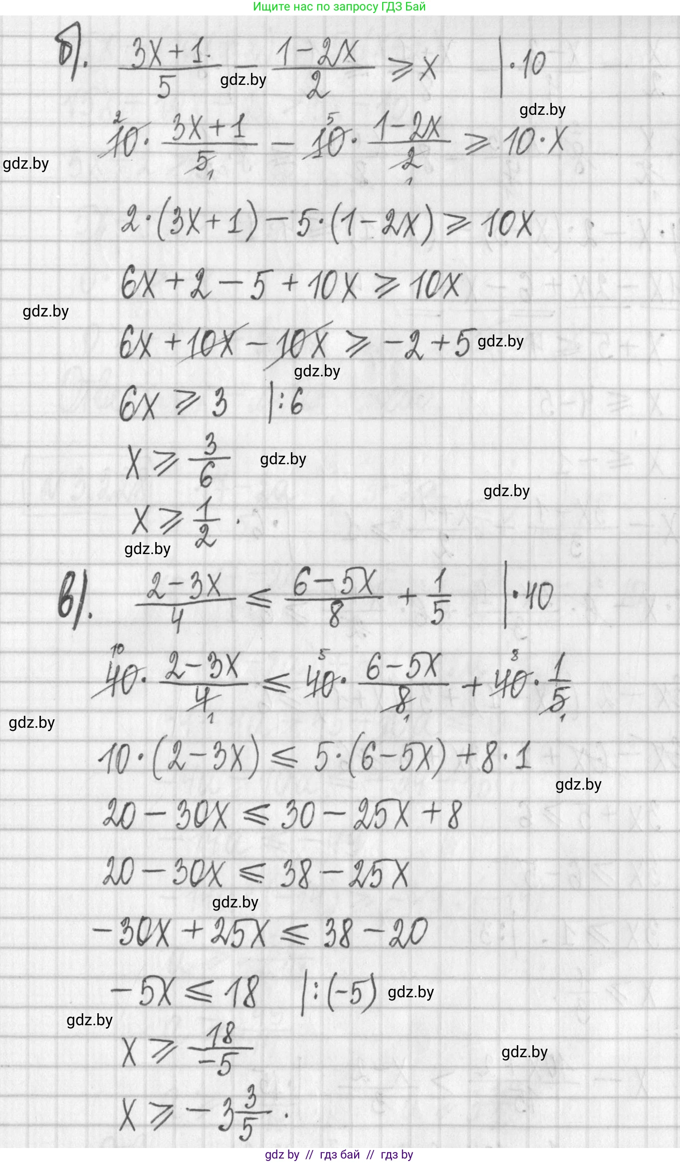 Алгебра, 7 класс Учебник, авторы: Арефьева Ирина Глебовна, Пирютко Ольга Николаевна, издательство Народная асвета, Минск, 2022, зелёного цвета, страница 200, номер 3.227, Решение (продолжение 2)