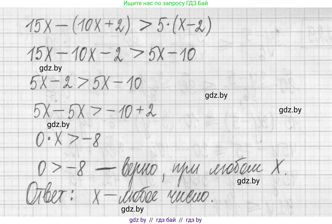 Алгебра, 7 класс Учебник, авторы: Арефьева Ирина Глебовна, Пирютко Ольга Николаевна, издательство Народная асвета, Минск, 2022, зелёного цвета, страница 200, номер 3.227, Решение (продолжение 4)
