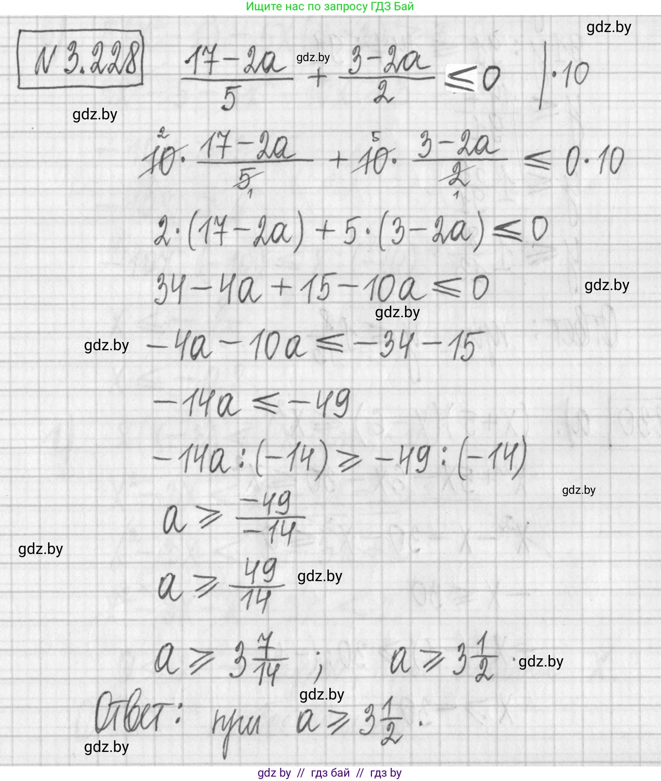 Алгебра, 7 класс Учебник, авторы: Арефьева Ирина Глебовна, Пирютко Ольга Николаевна, издательство Народная асвета, Минск, 2022, зелёного цвета, страница 200, номер 3.228, Решение