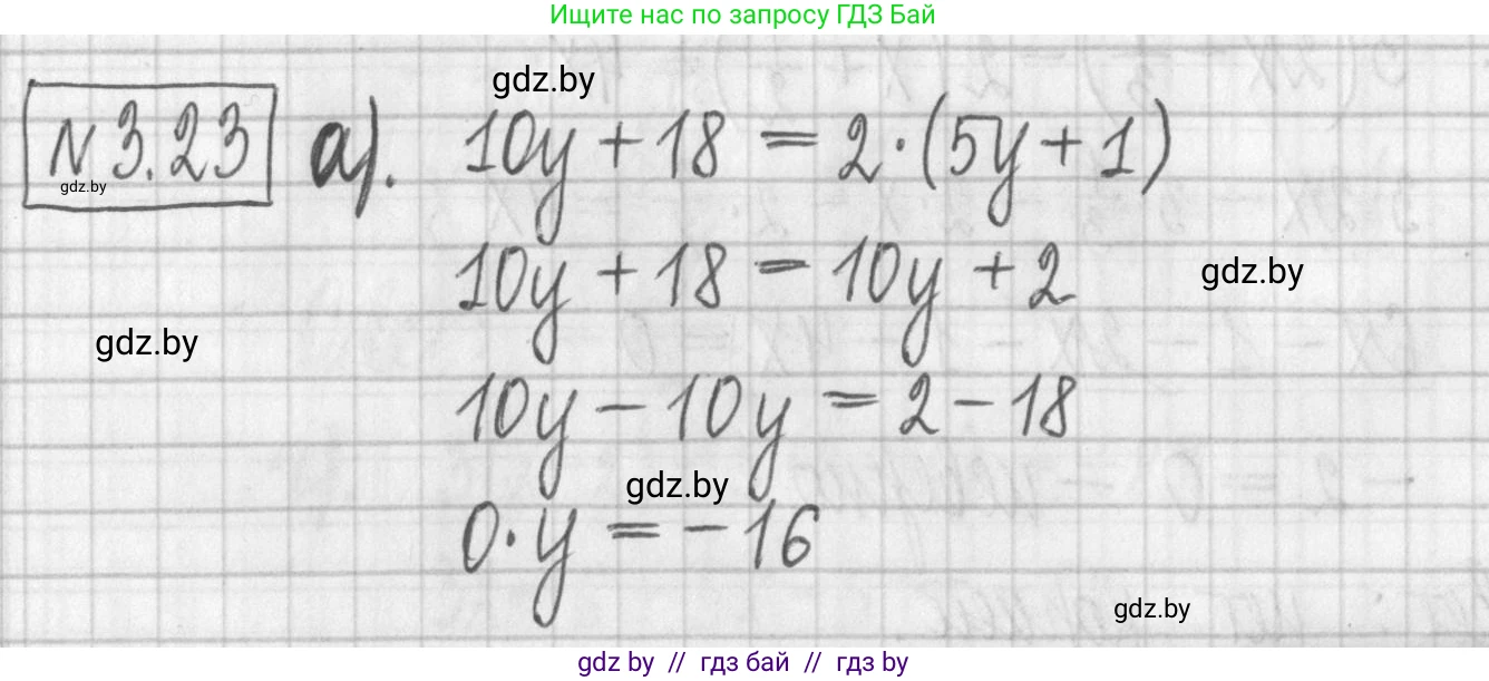 Алгебра, 7 класс Учебник, авторы: Арефьева Ирина Глебовна, Пирютко Ольга Николаевна, издательство Народная асвета, Минск, 2022, зелёного цвета, страница 154, номер 3.23, Решение