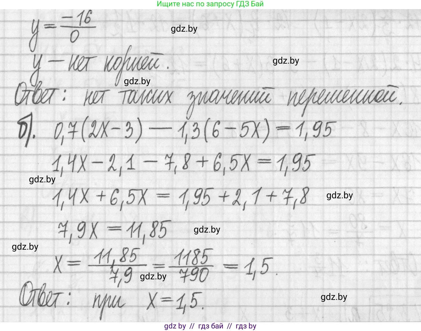 Алгебра, 7 класс Учебник, авторы: Арефьева Ирина Глебовна, Пирютко Ольга Николаевна, издательство Народная асвета, Минск, 2022, зелёного цвета, страница 154, номер 3.23, Решение (продолжение 2)
