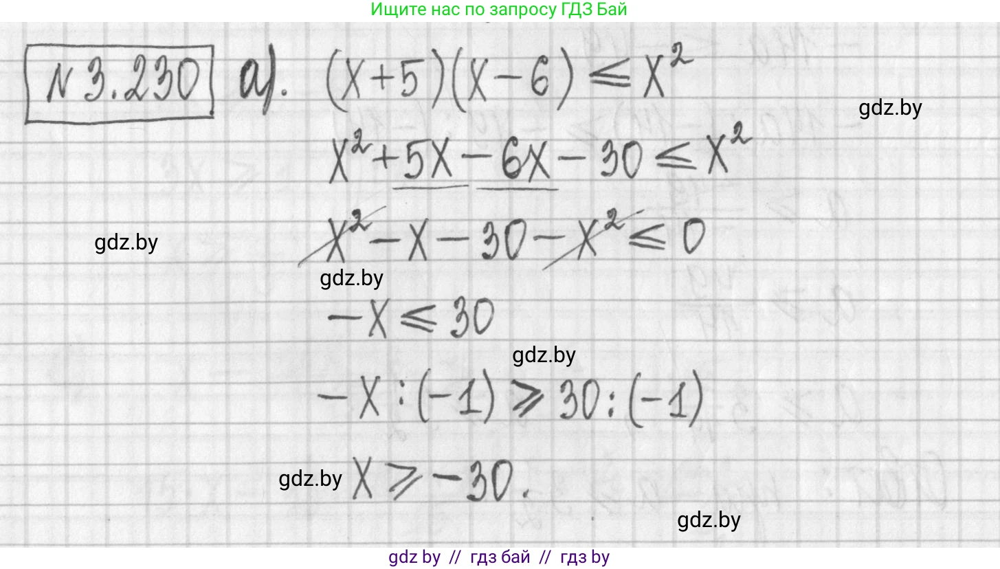Алгебра, 7 класс Учебник, авторы: Арефьева Ирина Глебовна, Пирютко Ольга Николаевна, издательство Народная асвета, Минск, 2022, зелёного цвета, страница 200, номер 3.230, Решение