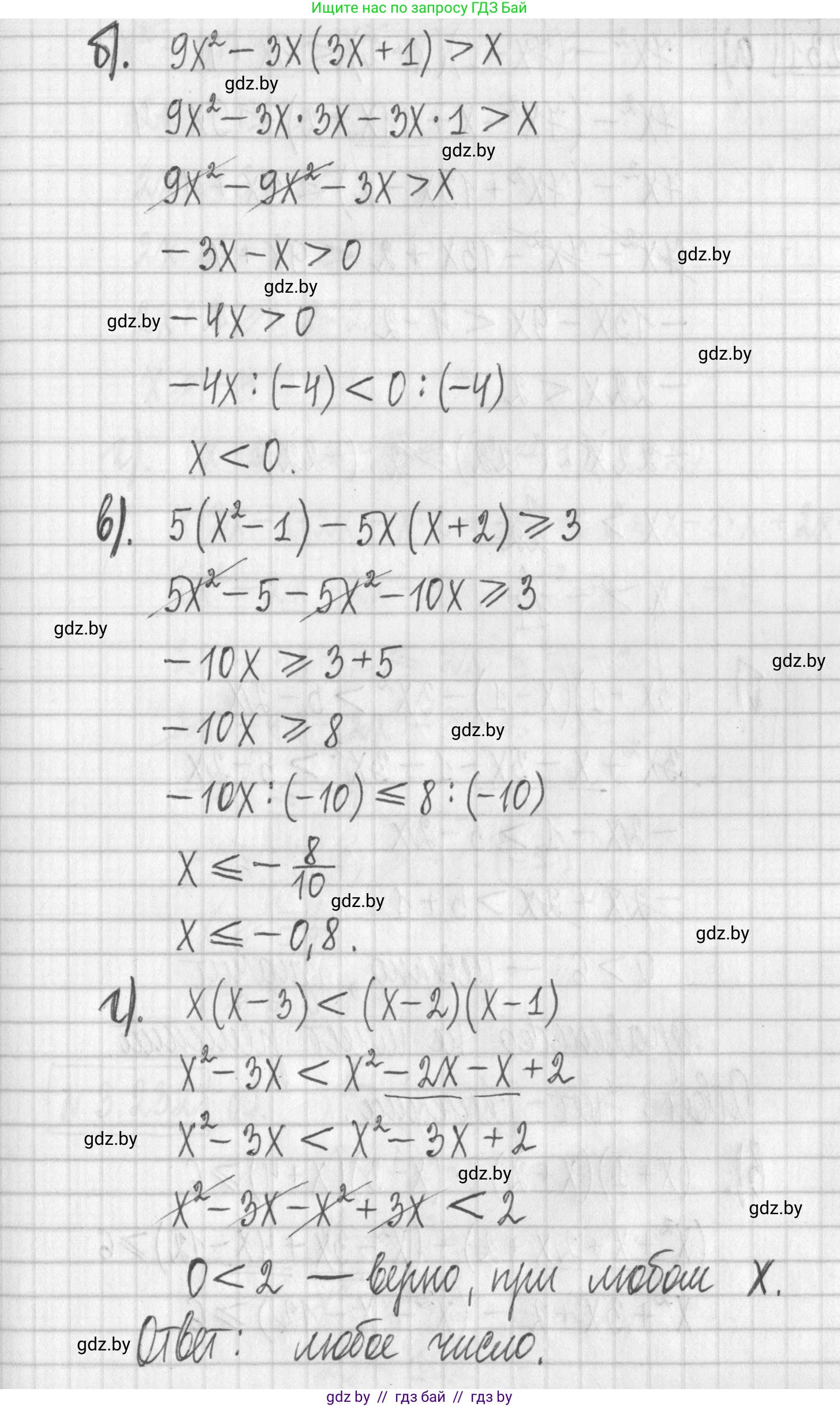 Алгебра, 7 класс Учебник, авторы: Арефьева Ирина Глебовна, Пирютко Ольга Николаевна, издательство Народная асвета, Минск, 2022, зелёного цвета, страница 200, номер 3.230, Решение (продолжение 2)