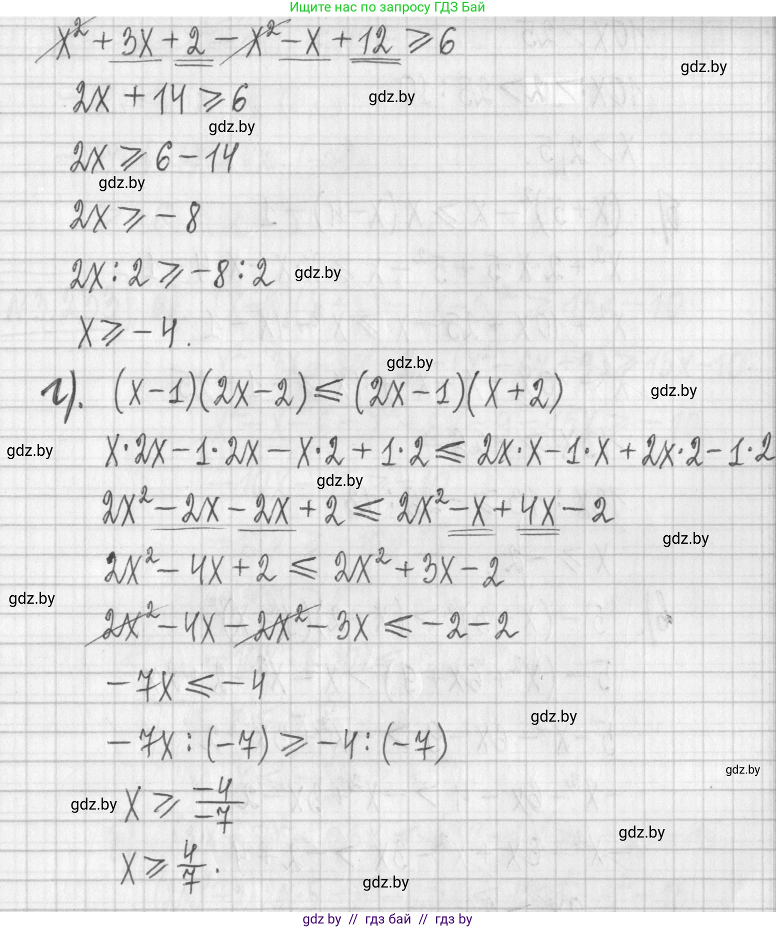 Алгебра, 7 класс Учебник, авторы: Арефьева Ирина Глебовна, Пирютко Ольга Николаевна, издательство Народная асвета, Минск, 2022, зелёного цвета, страница 201, номер 3.231, Решение (продолжение 2)