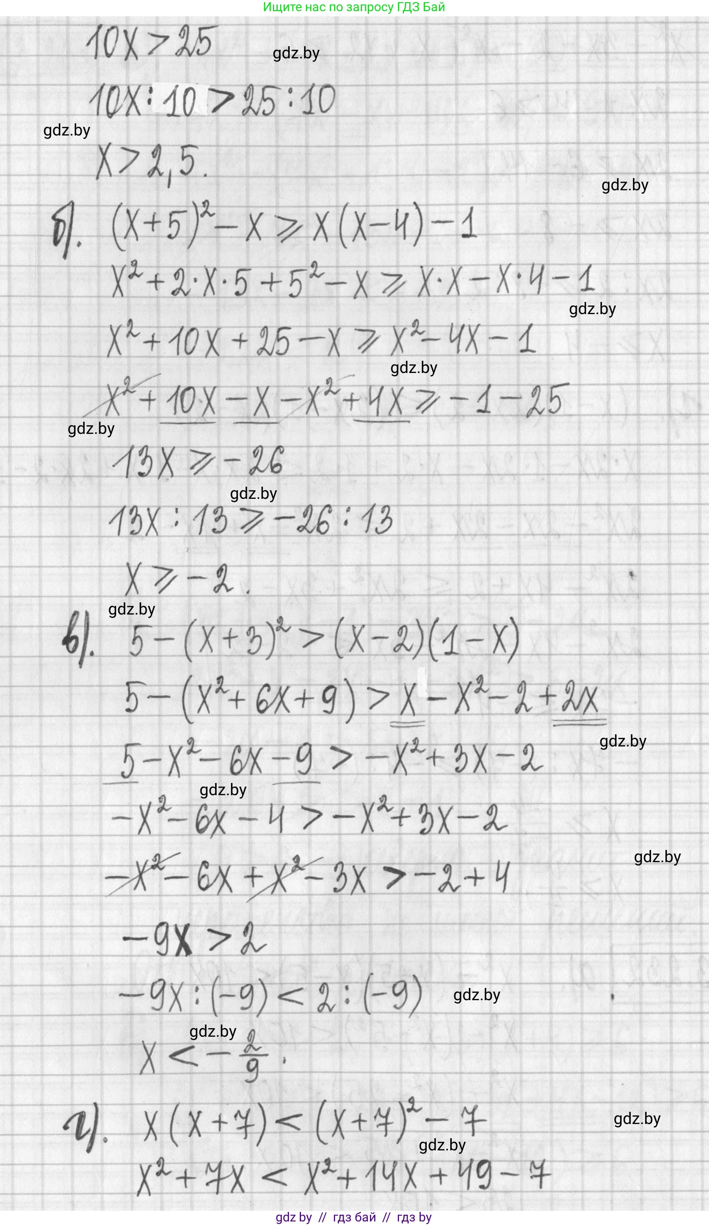 Алгебра, 7 класс Учебник, авторы: Арефьева Ирина Глебовна, Пирютко Ольга Николаевна, издательство Народная асвета, Минск, 2022, зелёного цвета, страница 201, номер 3.232, Решение (продолжение 2)