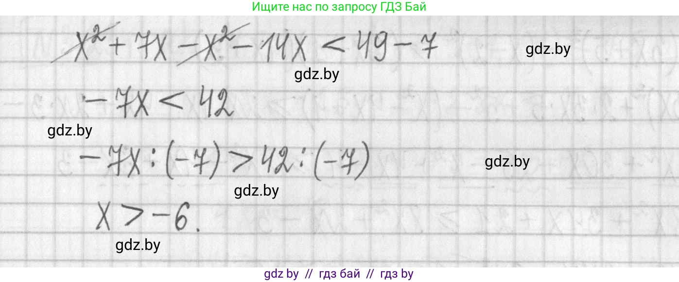 Алгебра, 7 класс Учебник, авторы: Арефьева Ирина Глебовна, Пирютко Ольга Николаевна, издательство Народная асвета, Минск, 2022, зелёного цвета, страница 201, номер 3.232, Решение (продолжение 3)