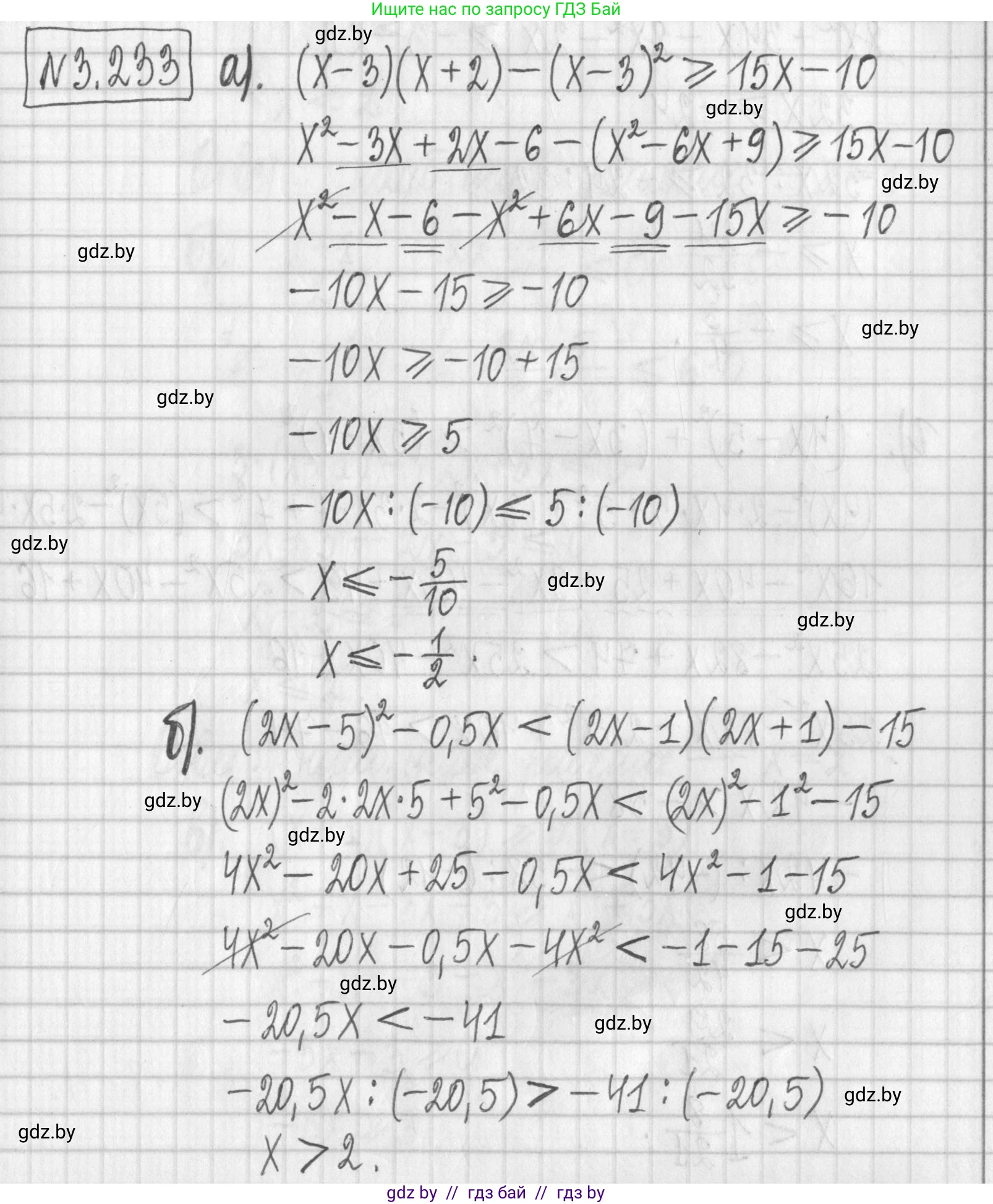 Алгебра, 7 класс Учебник, авторы: Арефьева Ирина Глебовна, Пирютко Ольга Николаевна, издательство Народная асвета, Минск, 2022, зелёного цвета, страница 201, номер 3.233, Решение