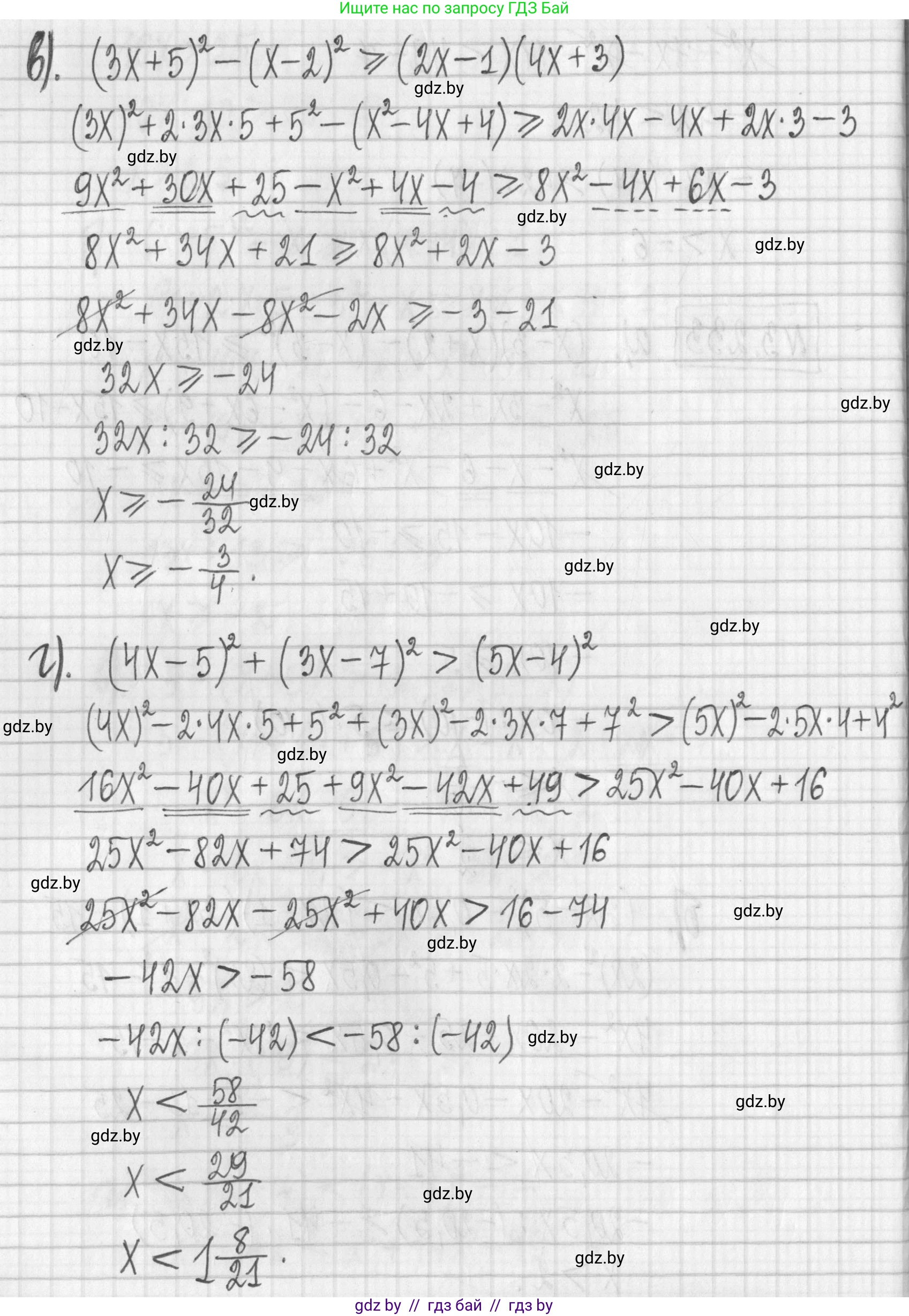 Алгебра, 7 класс Учебник, авторы: Арефьева Ирина Глебовна, Пирютко Ольга Николаевна, издательство Народная асвета, Минск, 2022, зелёного цвета, страница 201, номер 3.233, Решение (продолжение 2)