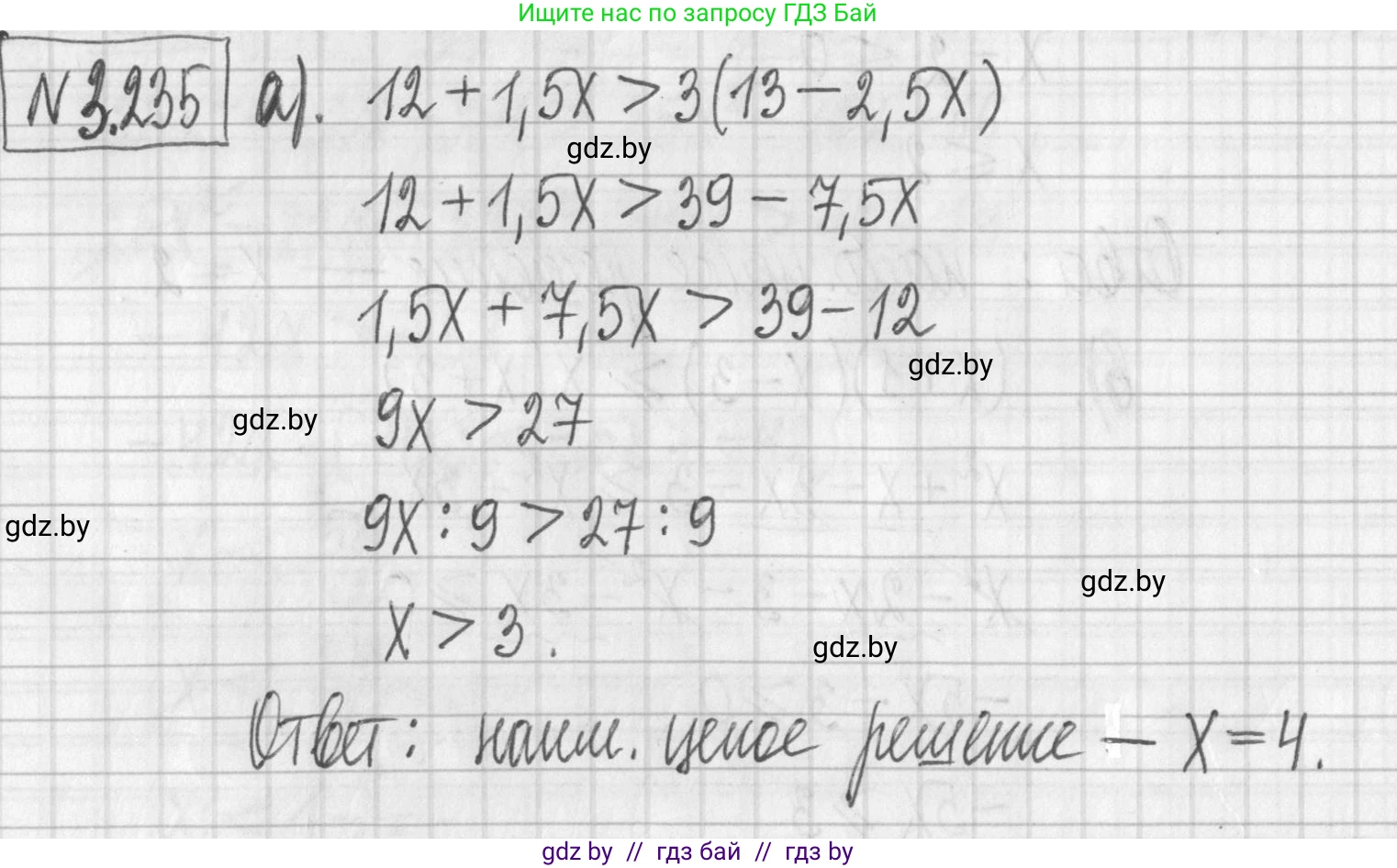 Алгебра, 7 класс Учебник, авторы: Арефьева Ирина Глебовна, Пирютко Ольга Николаевна, издательство Народная асвета, Минск, 2022, зелёного цвета, страница 201, номер 3.235, Решение