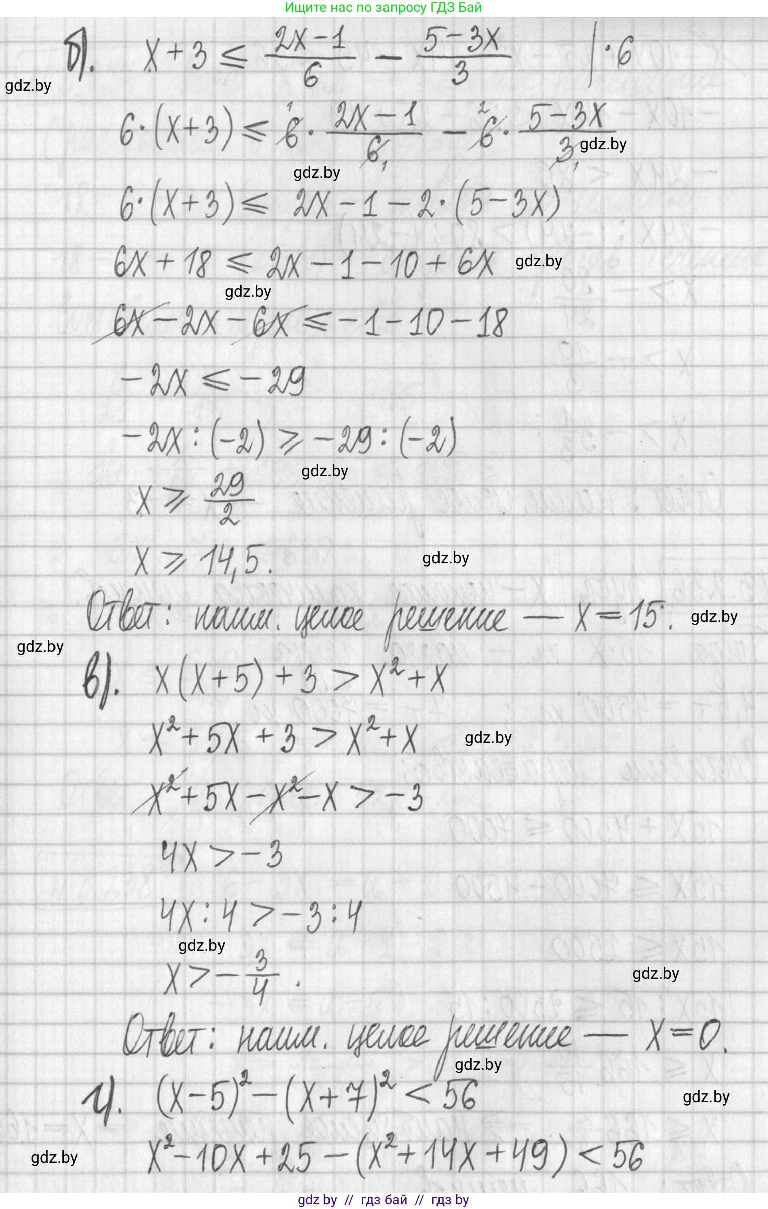 Алгебра, 7 класс Учебник, авторы: Арефьева Ирина Глебовна, Пирютко Ольга Николаевна, издательство Народная асвета, Минск, 2022, зелёного цвета, страница 201, номер 3.235, Решение (продолжение 2)
