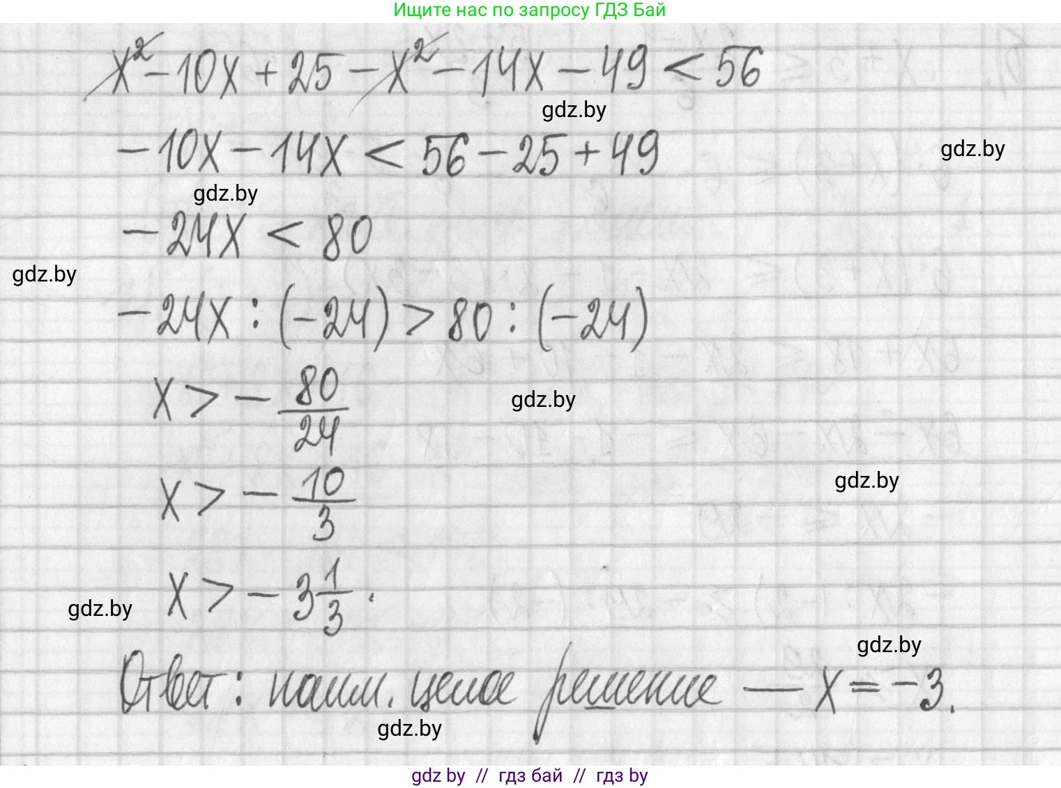 Алгебра, 7 класс Учебник, авторы: Арефьева Ирина Глебовна, Пирютко Ольга Николаевна, издательство Народная асвета, Минск, 2022, зелёного цвета, страница 201, номер 3.235, Решение (продолжение 3)