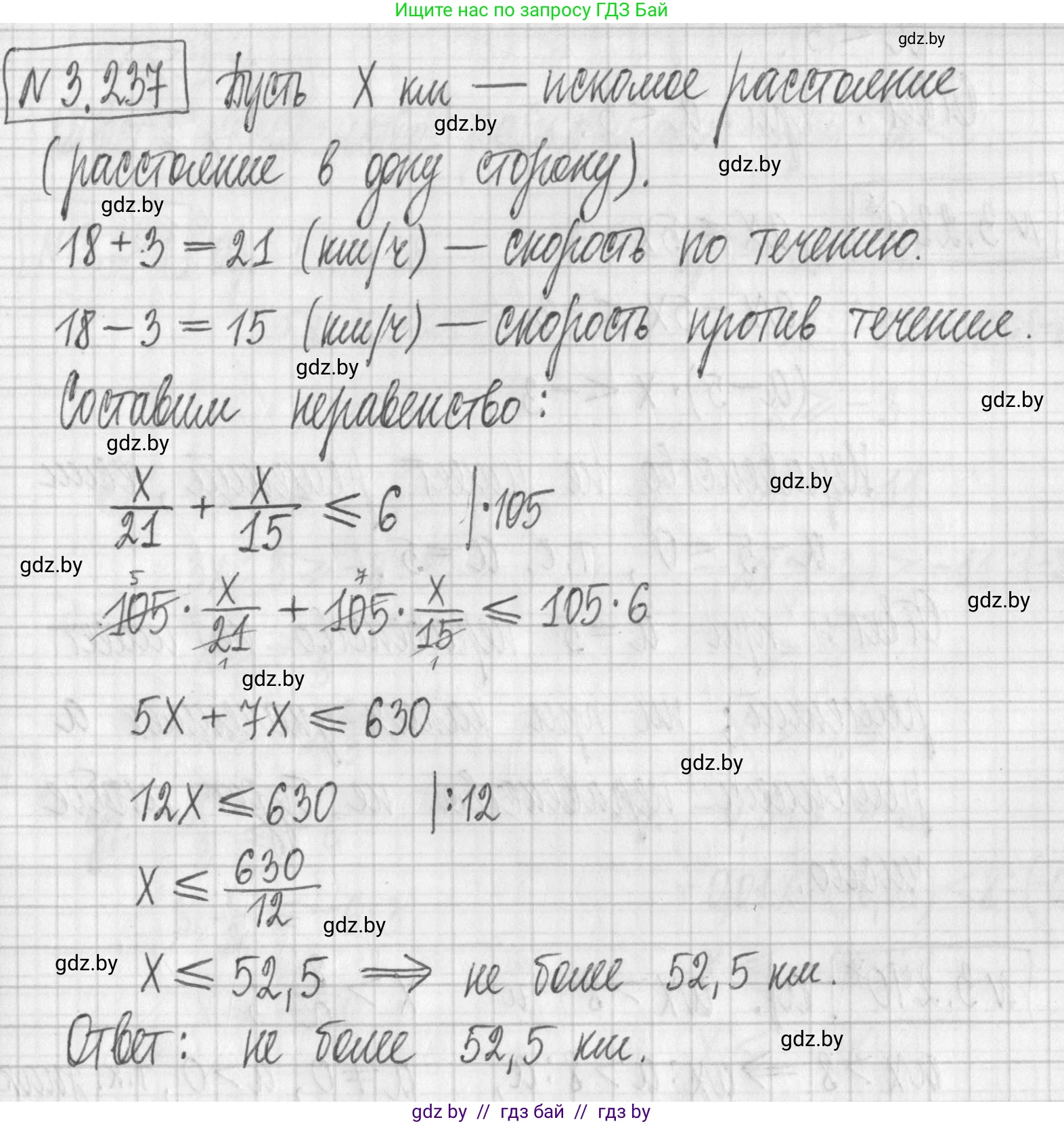 Алгебра, 7 класс Учебник, авторы: Арефьева Ирина Глебовна, Пирютко Ольга Николаевна, издательство Народная асвета, Минск, 2022, зелёного цвета, страница 202, номер 3.237, Решение