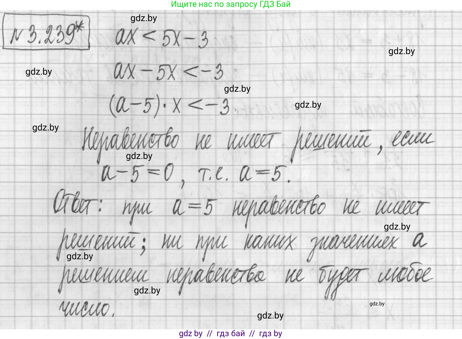 Алгебра, 7 класс Учебник, авторы: Арефьева Ирина Глебовна, Пирютко Ольга Николаевна, издательство Народная асвета, Минск, 2022, зелёного цвета, страница 202, номер 3.239, Решение