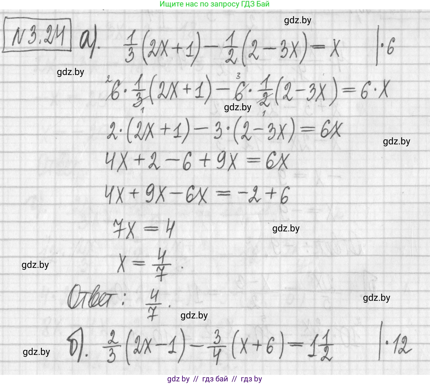 Алгебра, 7 класс Учебник, авторы: Арефьева Ирина Глебовна, Пирютко Ольга Николаевна, издательство Народная асвета, Минск, 2022, зелёного цвета, страница 155, номер 3.24, Решение