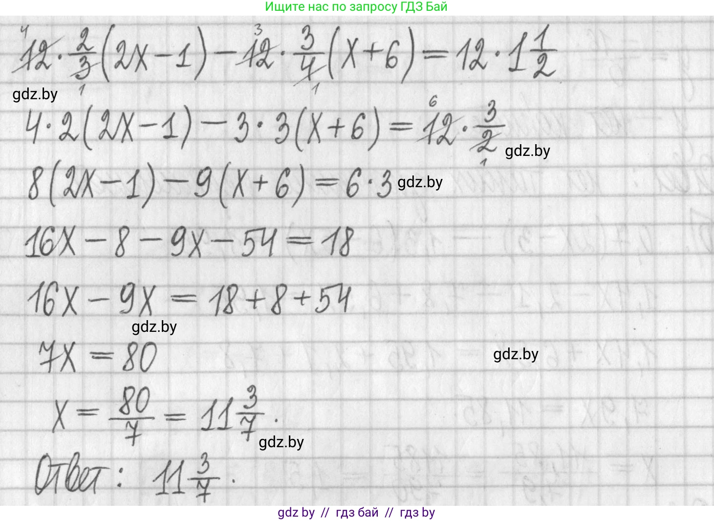 Алгебра, 7 класс Учебник, авторы: Арефьева Ирина Глебовна, Пирютко Ольга Николаевна, издательство Народная асвета, Минск, 2022, зелёного цвета, страница 155, номер 3.24, Решение (продолжение 2)