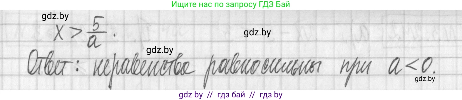 Алгебра, 7 класс Учебник, авторы: Арефьева Ирина Глебовна, Пирютко Ольга Николаевна, издательство Народная асвета, Минск, 2022, зелёного цвета, страница 202, номер 3.240, Решение (продолжение 2)