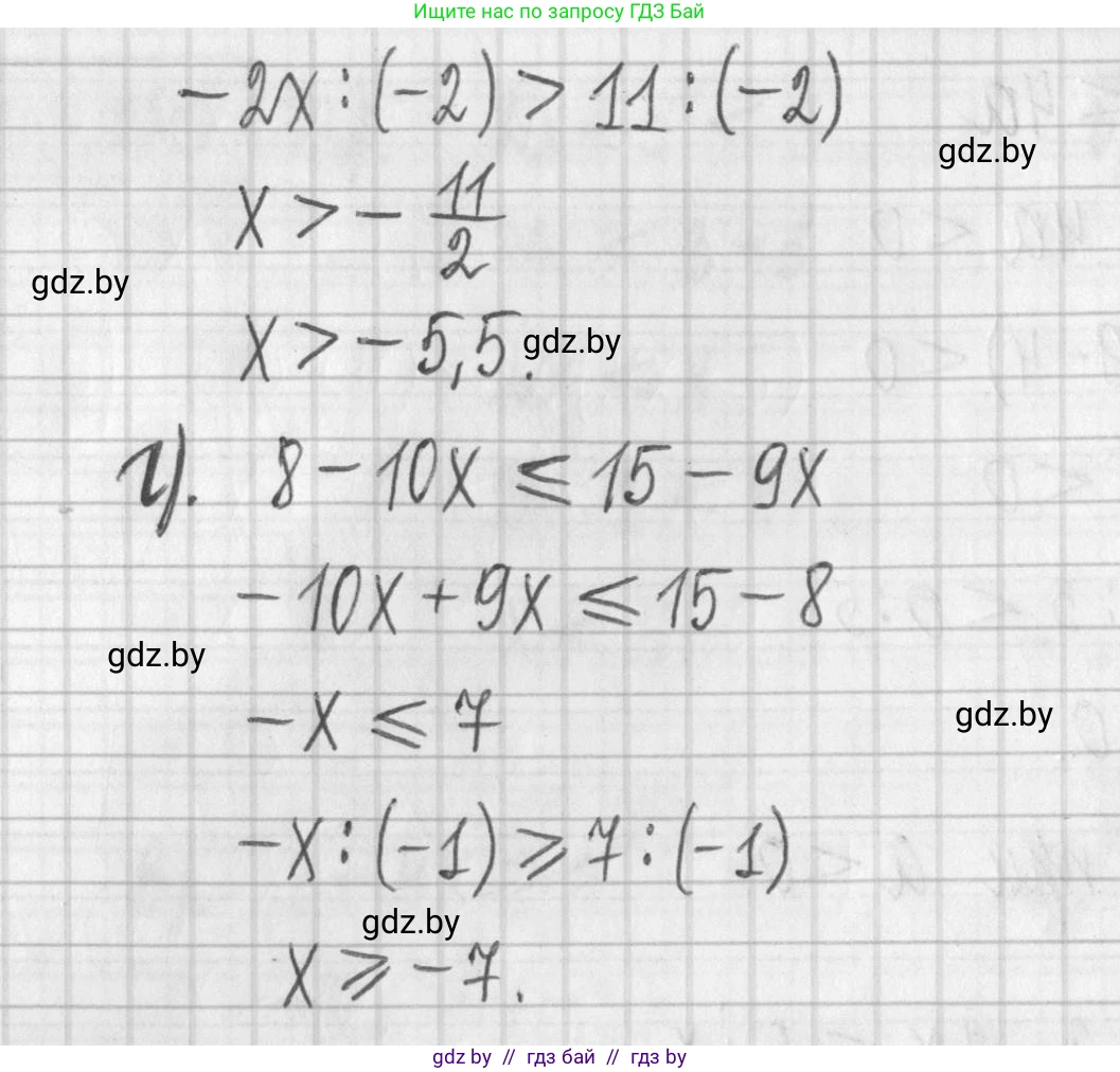 Алгебра, 7 класс Учебник, авторы: Арефьева Ирина Глебовна, Пирютко Ольга Николаевна, издательство Народная асвета, Минск, 2022, зелёного цвета, страница 203, номер 3.245, Решение (продолжение 2)