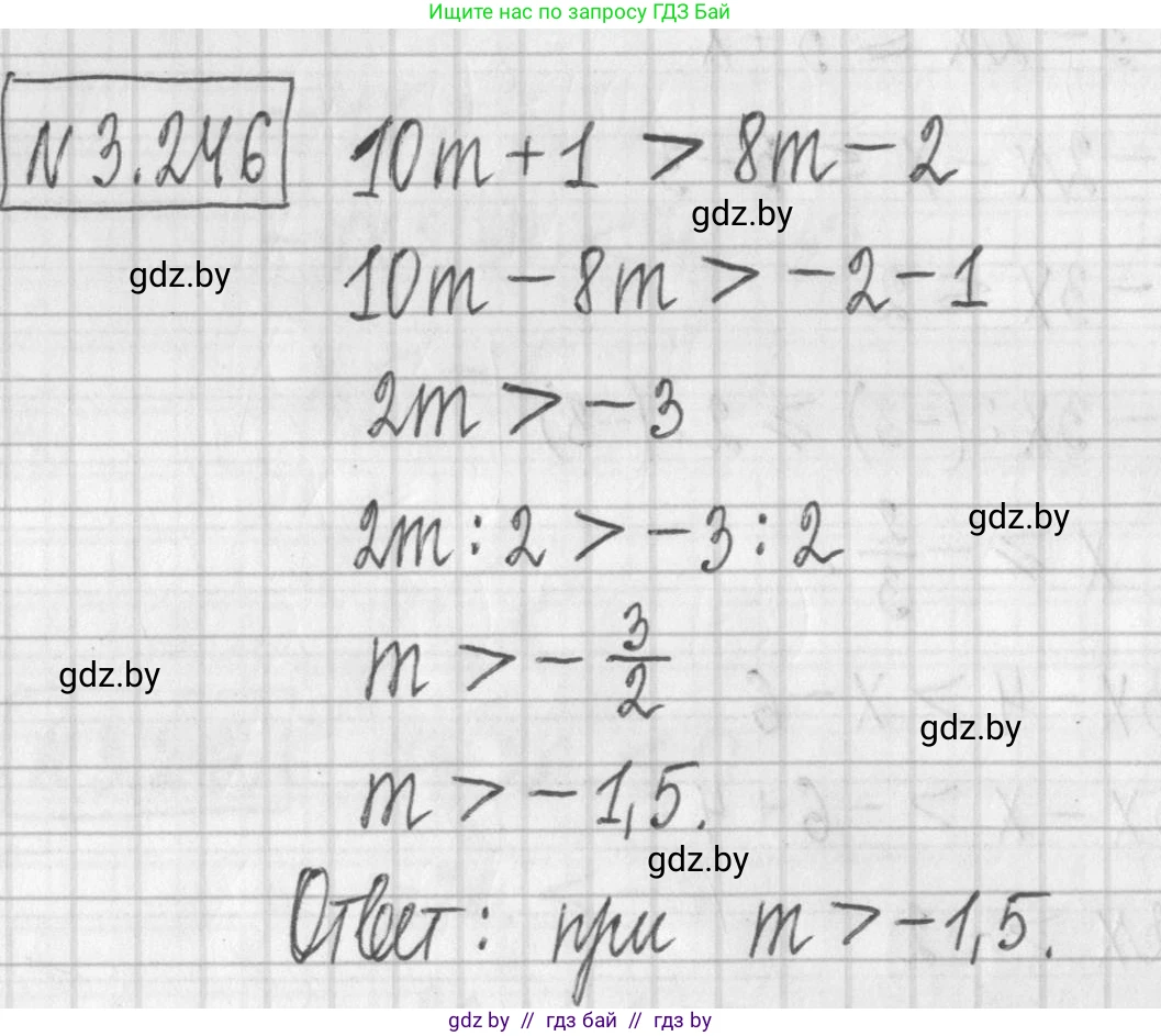 Алгебра, 7 класс Учебник, авторы: Арефьева Ирина Глебовна, Пирютко Ольга Николаевна, издательство Народная асвета, Минск, 2022, зелёного цвета, страница 203, номер 3.246, Решение