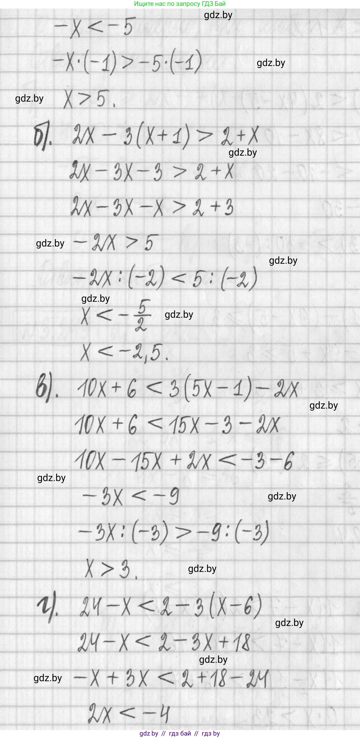 Алгебра, 7 класс Учебник, авторы: Арефьева Ирина Глебовна, Пирютко Ольга Николаевна, издательство Народная асвета, Минск, 2022, зелёного цвета, страница 203, номер 3.247, Решение (продолжение 2)