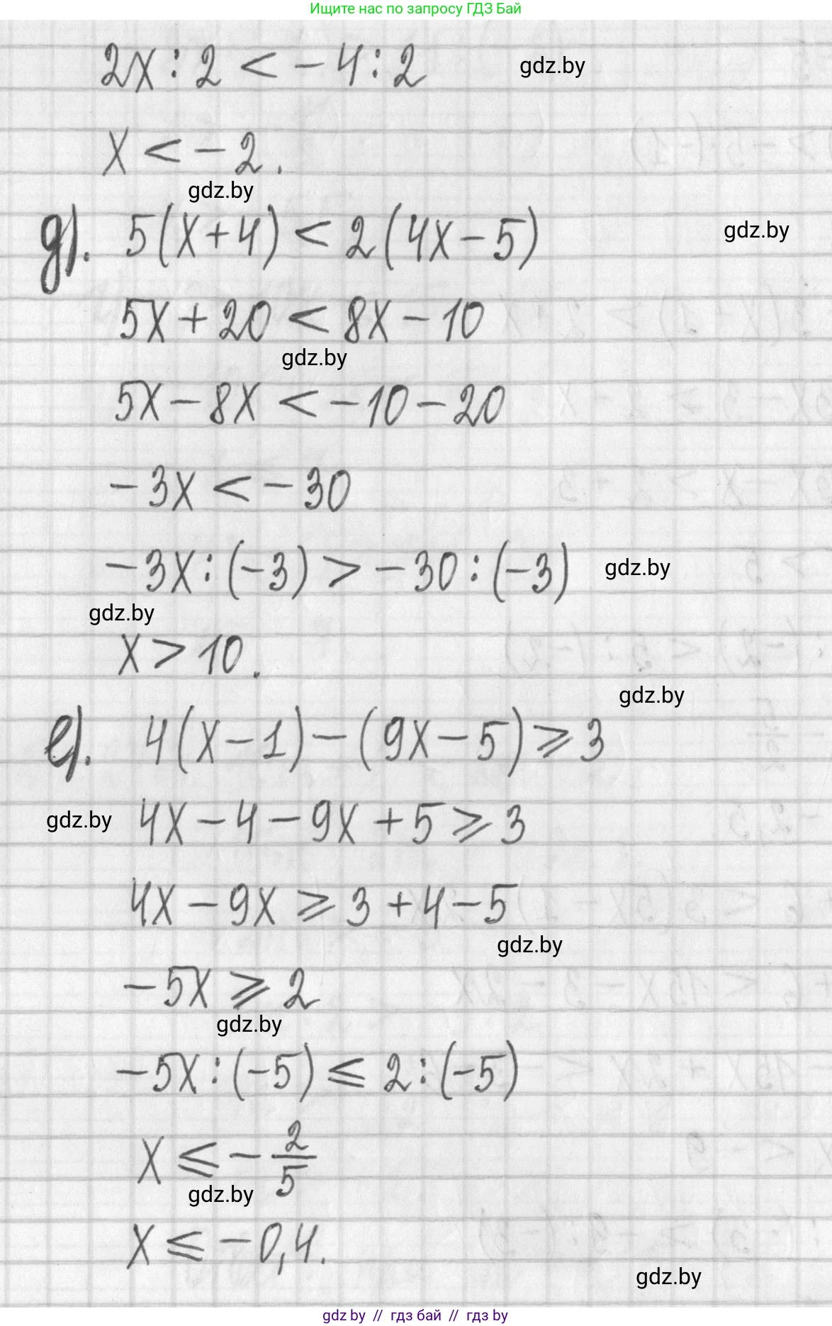 Алгебра, 7 класс Учебник, авторы: Арефьева Ирина Глебовна, Пирютко Ольга Николаевна, издательство Народная асвета, Минск, 2022, зелёного цвета, страница 203, номер 3.247, Решение (продолжение 3)