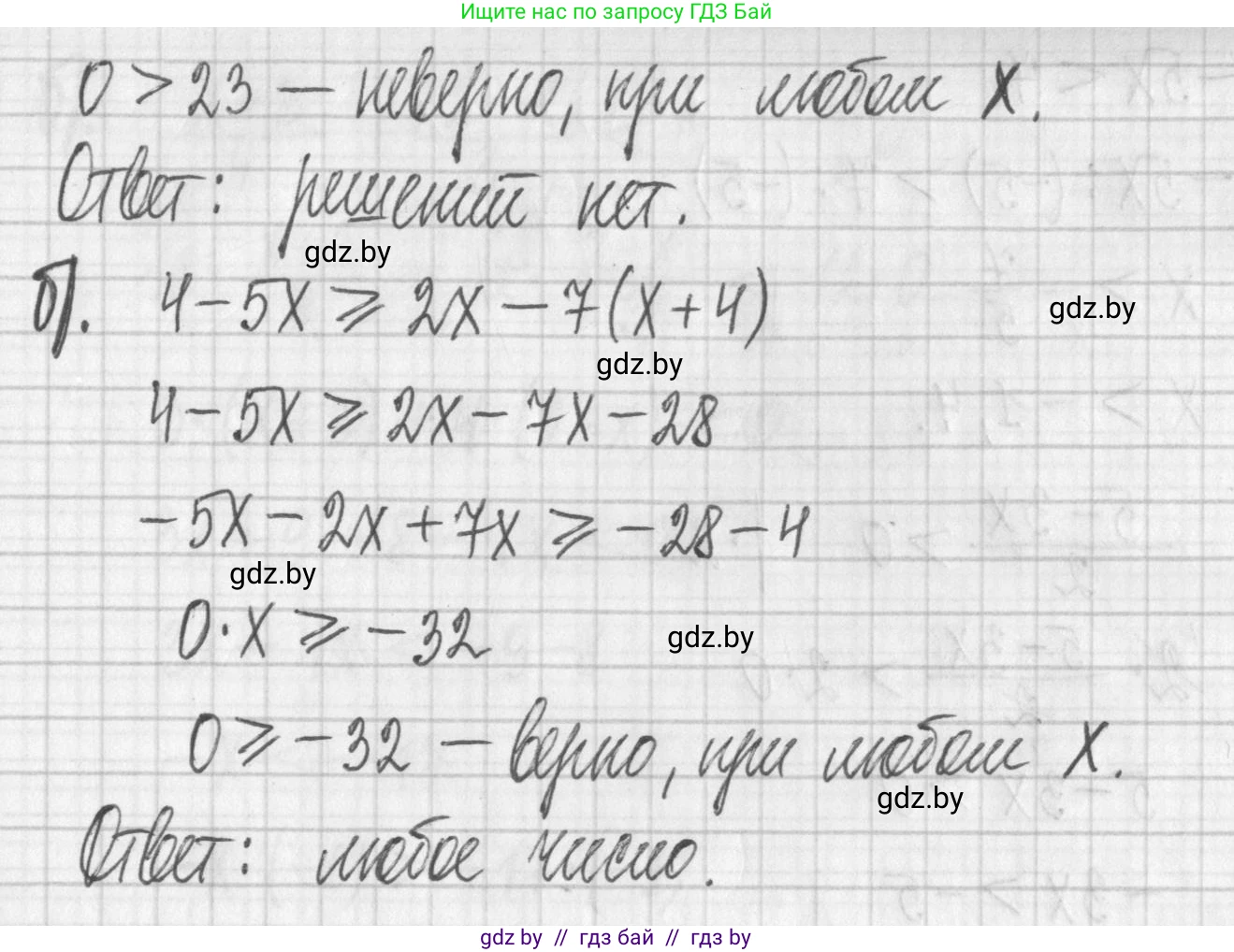 Алгебра, 7 класс Учебник, авторы: Арефьева Ирина Глебовна, Пирютко Ольга Николаевна, издательство Народная асвета, Минск, 2022, зелёного цвета, страница 203, номер 3.248, Решение (продолжение 2)