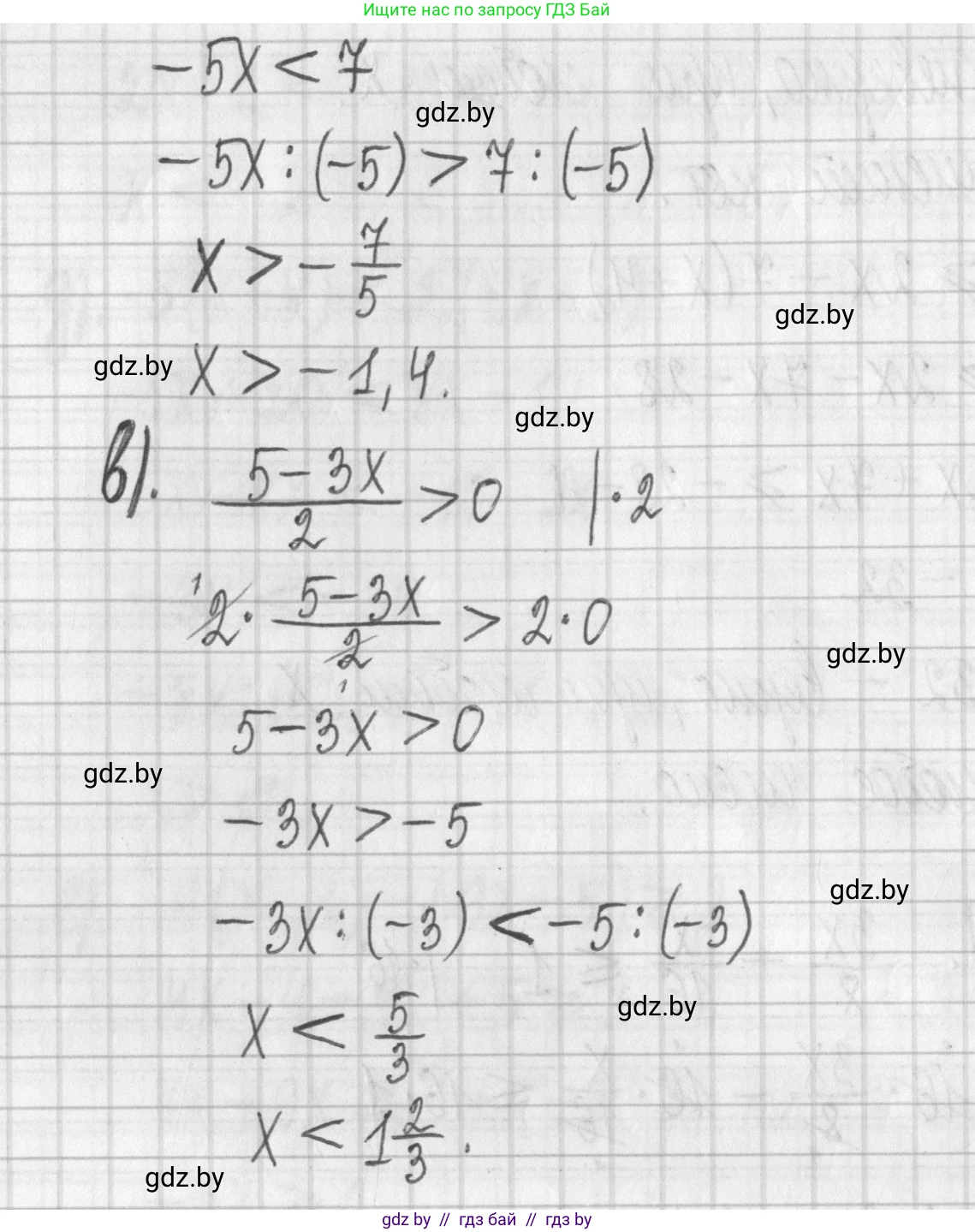 Алгебра, 7 класс Учебник, авторы: Арефьева Ирина Глебовна, Пирютко Ольга Николаевна, издательство Народная асвета, Минск, 2022, зелёного цвета, страница 203, номер 3.249, Решение (продолжение 2)