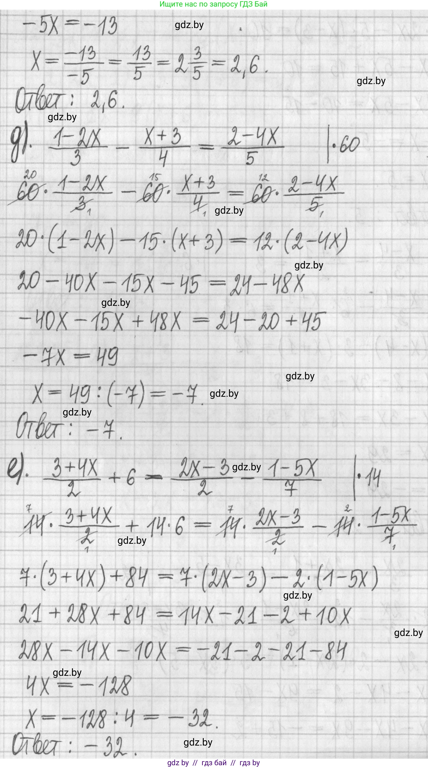 Алгебра, 7 класс Учебник, авторы: Арефьева Ирина Глебовна, Пирютко Ольга Николаевна, издательство Народная асвета, Минск, 2022, зелёного цвета, страница 155, номер 3.25, Решение (продолжение 3)