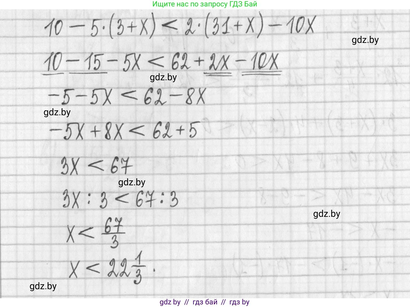 Алгебра, 7 класс Учебник, авторы: Арефьева Ирина Глебовна, Пирютко Ольга Николаевна, издательство Народная асвета, Минск, 2022, зелёного цвета, страница 203, номер 3.250, Решение (продолжение 3)