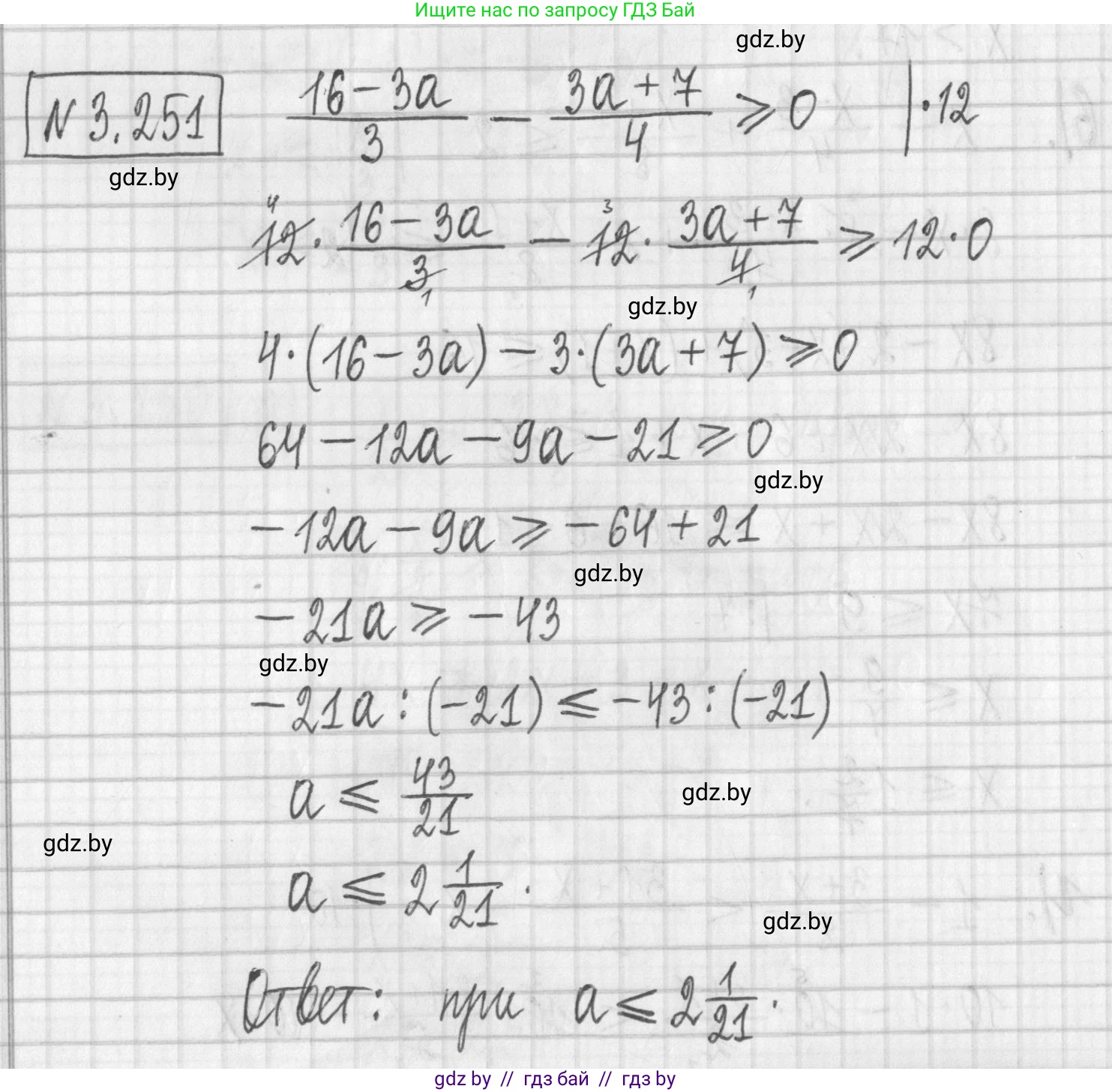 Алгебра, 7 класс Учебник, авторы: Арефьева Ирина Глебовна, Пирютко Ольга Николаевна, издательство Народная асвета, Минск, 2022, зелёного цвета, страница 203, номер 3.251, Решение