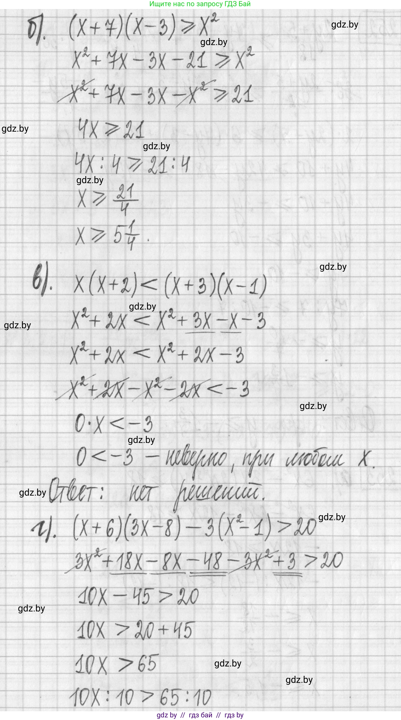 Алгебра, 7 класс Учебник, авторы: Арефьева Ирина Глебовна, Пирютко Ольга Николаевна, издательство Народная асвета, Минск, 2022, зелёного цвета, страница 204, номер 3.253, Решение (продолжение 2)