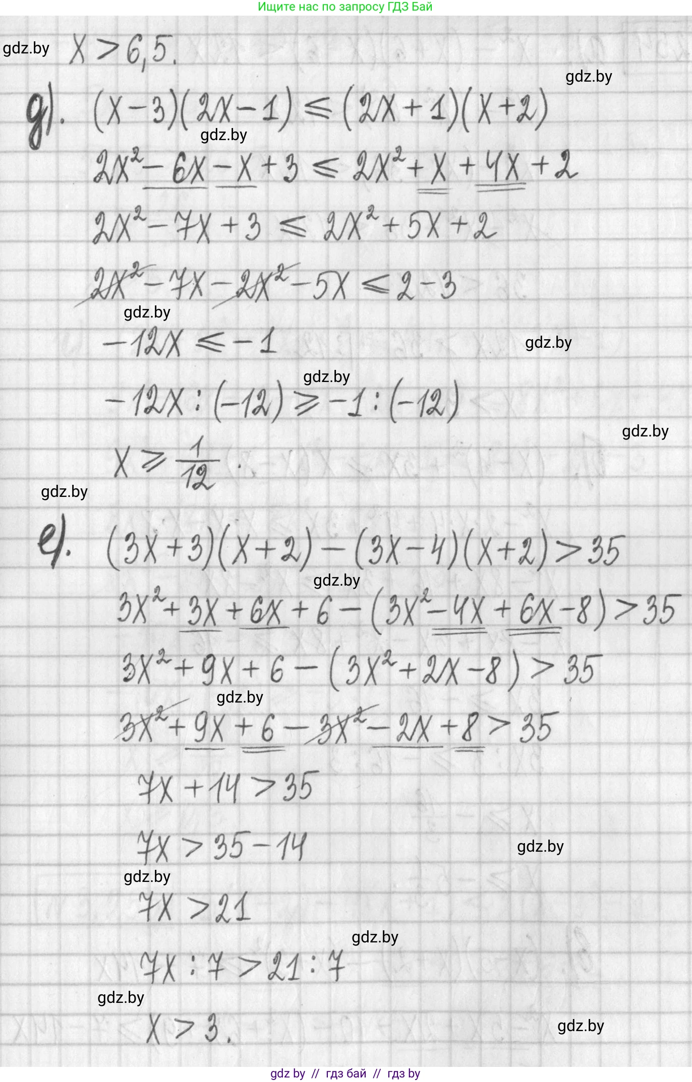 Алгебра, 7 класс Учебник, авторы: Арефьева Ирина Глебовна, Пирютко Ольга Николаевна, издательство Народная асвета, Минск, 2022, зелёного цвета, страница 204, номер 3.253, Решение (продолжение 3)