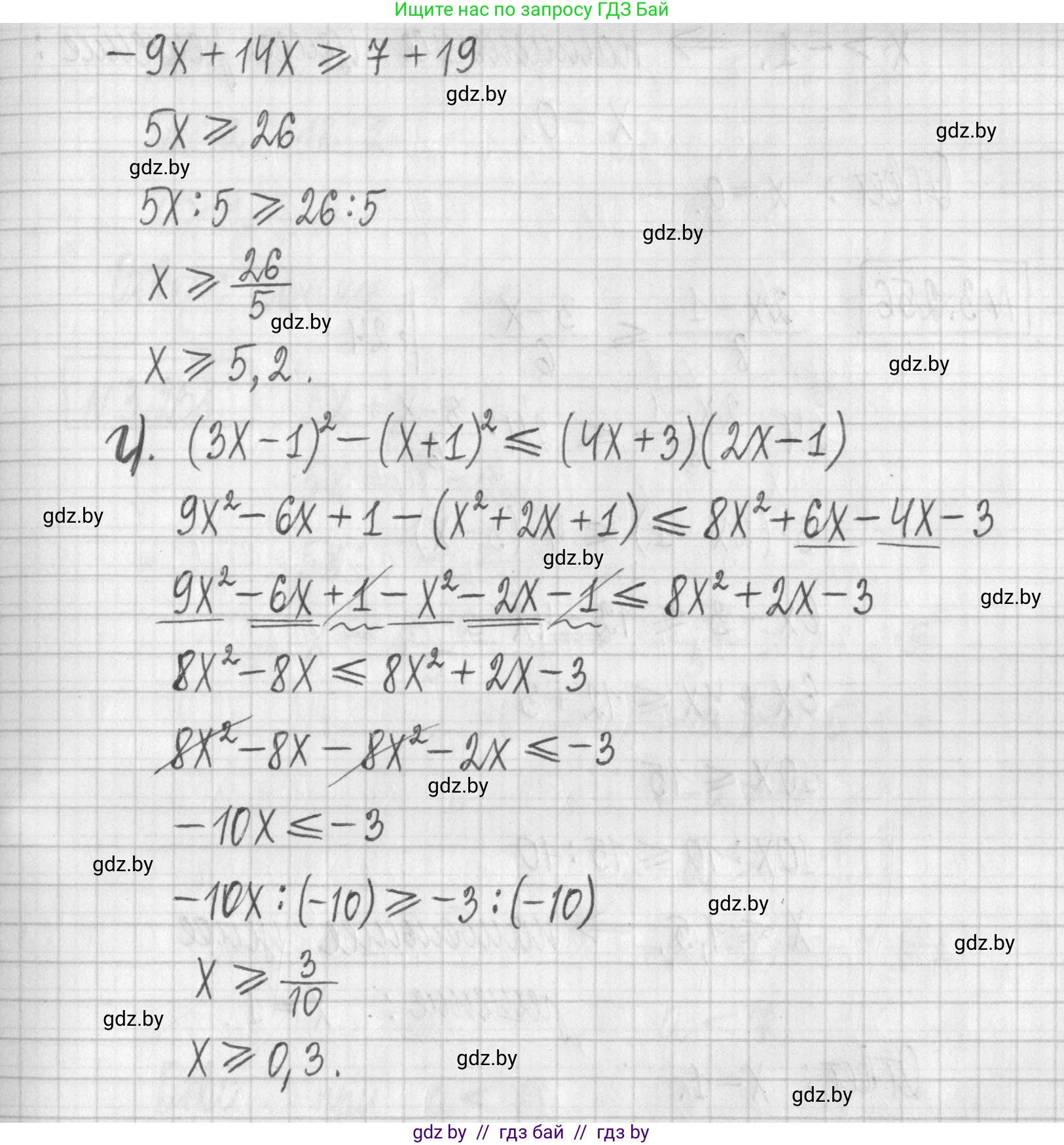 Алгебра, 7 класс Учебник, авторы: Арефьева Ирина Глебовна, Пирютко Ольга Николаевна, издательство Народная асвета, Минск, 2022, зелёного цвета, страница 204, номер 3.254, Решение (продолжение 2)