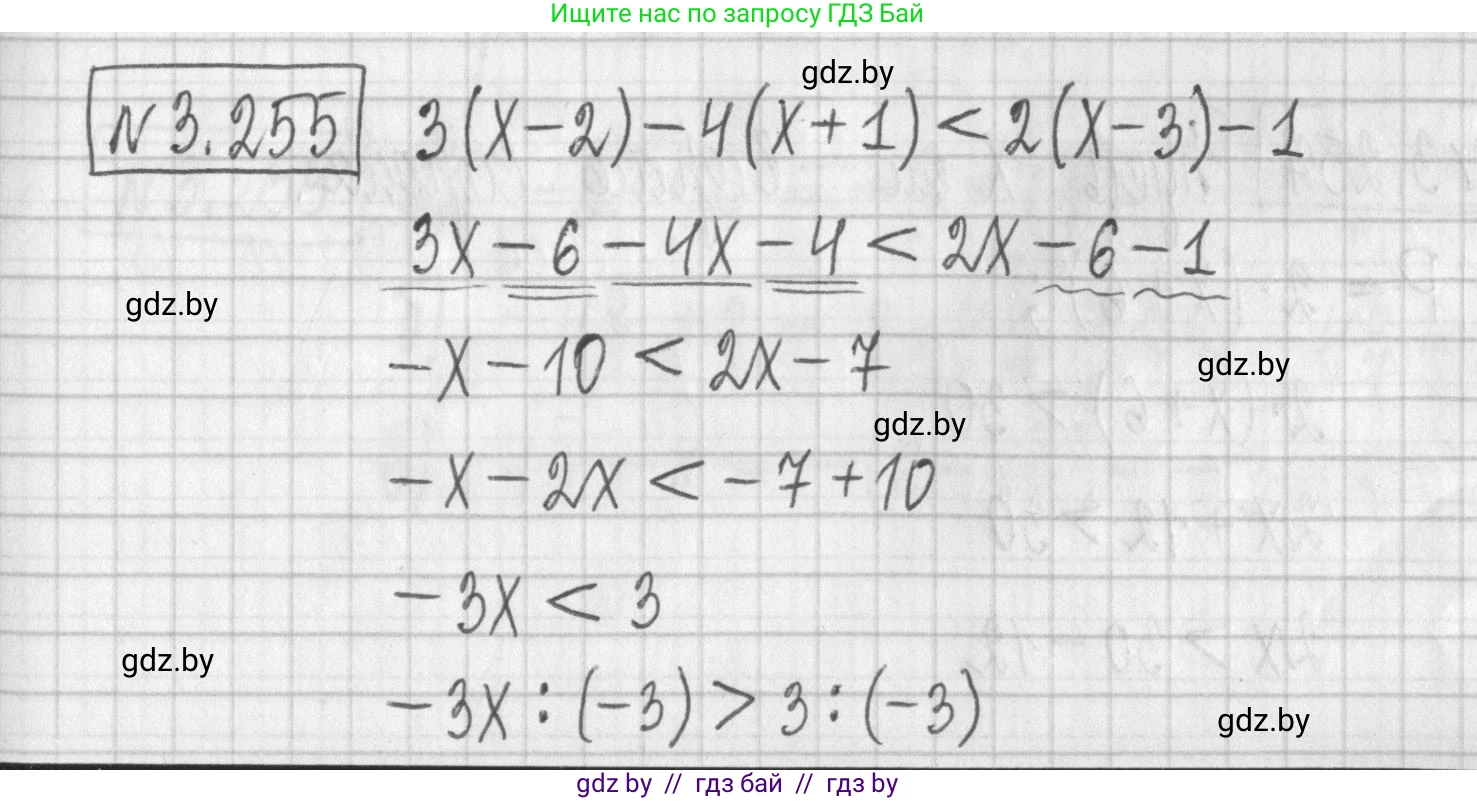 Алгебра, 7 класс Учебник, авторы: Арефьева Ирина Глебовна, Пирютко Ольга Николаевна, издательство Народная асвета, Минск, 2022, зелёного цвета, страница 204, номер 3.255, Решение