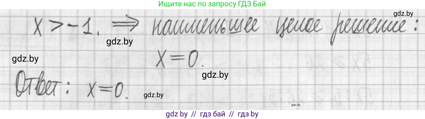 Алгебра, 7 класс Учебник, авторы: Арефьева Ирина Глебовна, Пирютко Ольга Николаевна, издательство Народная асвета, Минск, 2022, зелёного цвета, страница 204, номер 3.255, Решение (продолжение 2)