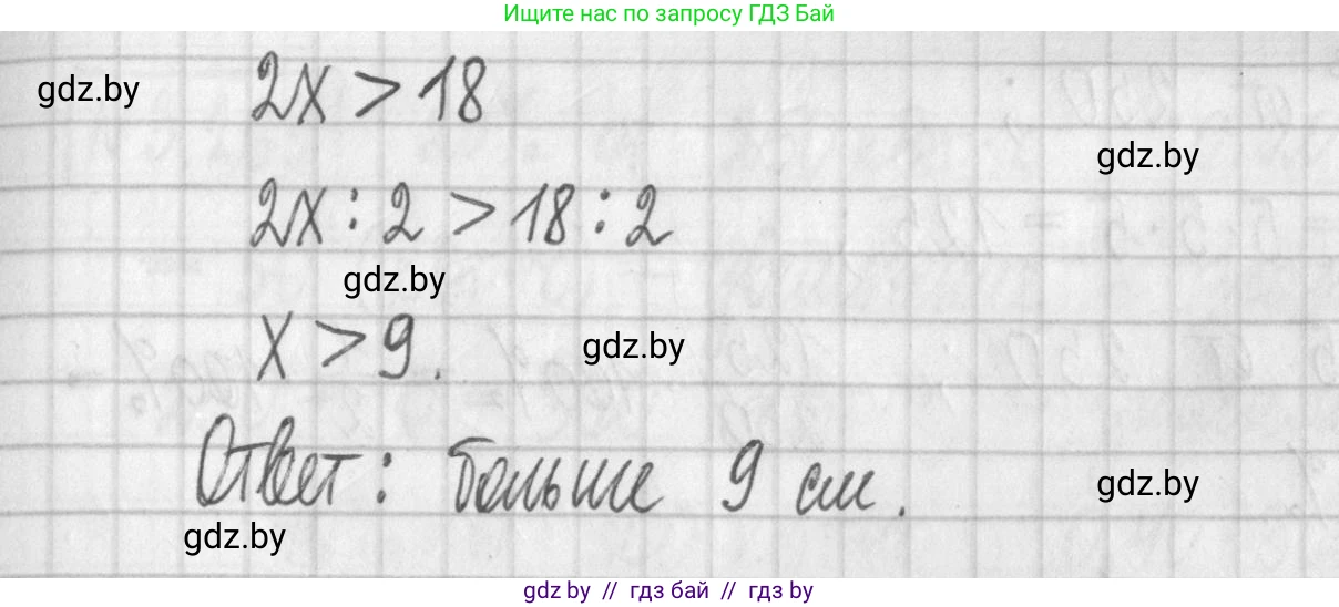 Алгебра, 7 класс Учебник, авторы: Арефьева Ирина Глебовна, Пирютко Ольга Николаевна, издательство Народная асвета, Минск, 2022, зелёного цвета, страница 204, номер 3.257, Решение (продолжение 2)