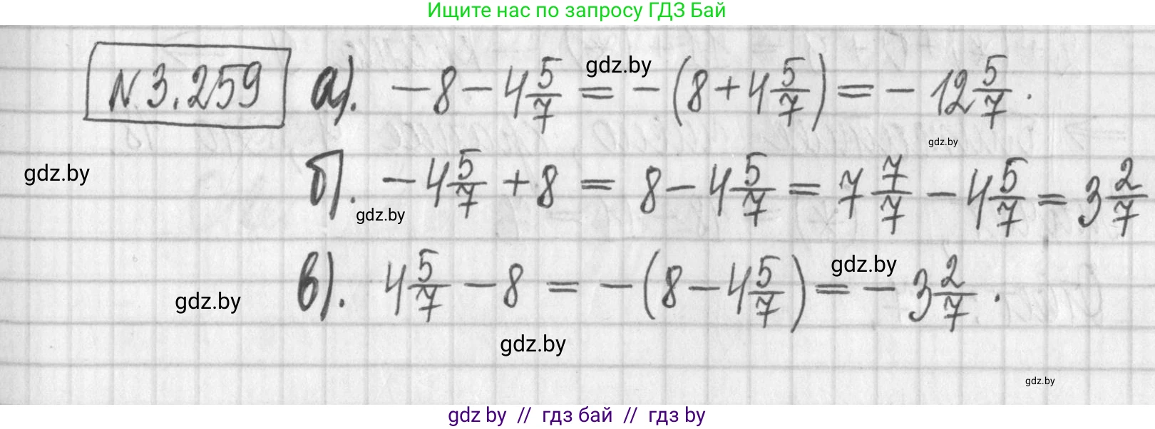 Алгебра, 7 класс Учебник, авторы: Арефьева Ирина Глебовна, Пирютко Ольга Николаевна, издательство Народная асвета, Минск, 2022, зелёного цвета, страница 204, номер 3.259, Решение