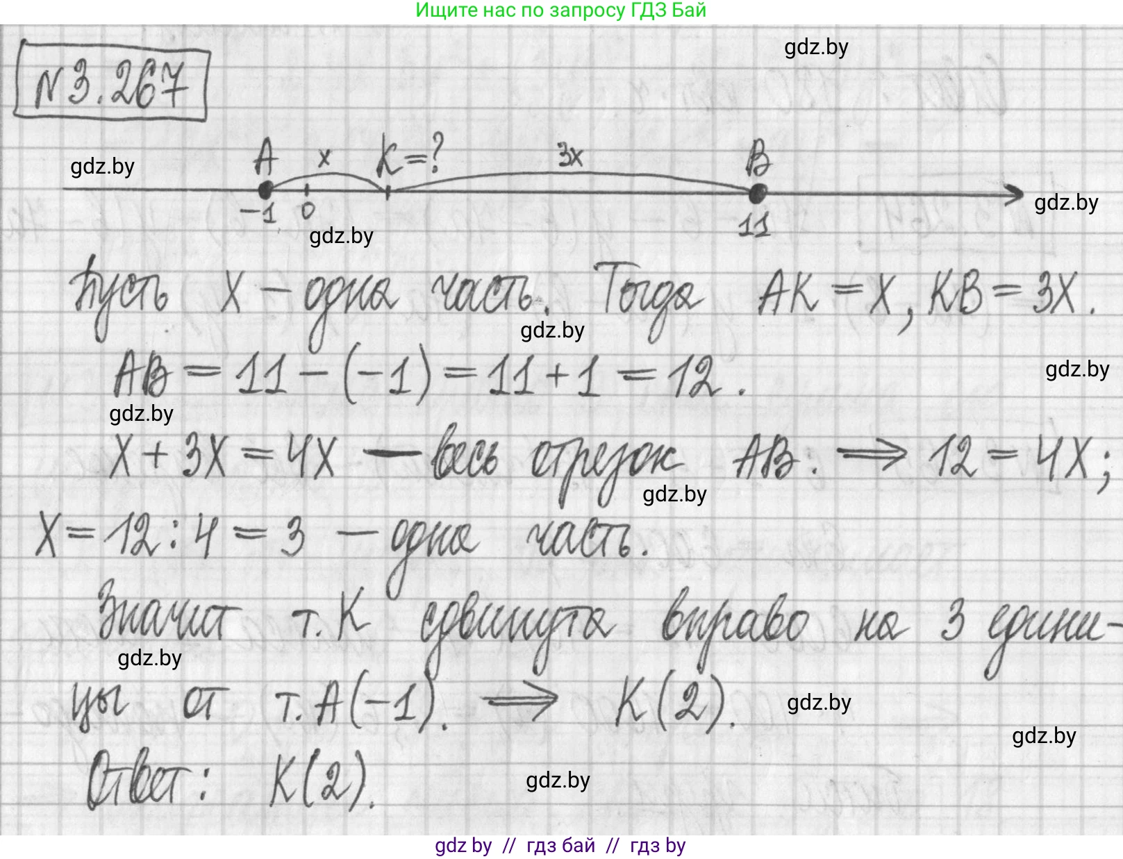 Алгебра, 7 класс Учебник, авторы: Арефьева Ирина Глебовна, Пирютко Ольга Николаевна, издательство Народная асвета, Минск, 2022, зелёного цвета, страница 205, номер 3.267, Решение