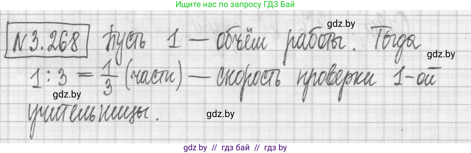 Алгебра, 7 класс Учебник, авторы: Арефьева Ирина Глебовна, Пирютко Ольга Николаевна, издательство Народная асвета, Минск, 2022, зелёного цвета, страница 205, номер 3.268, Решение