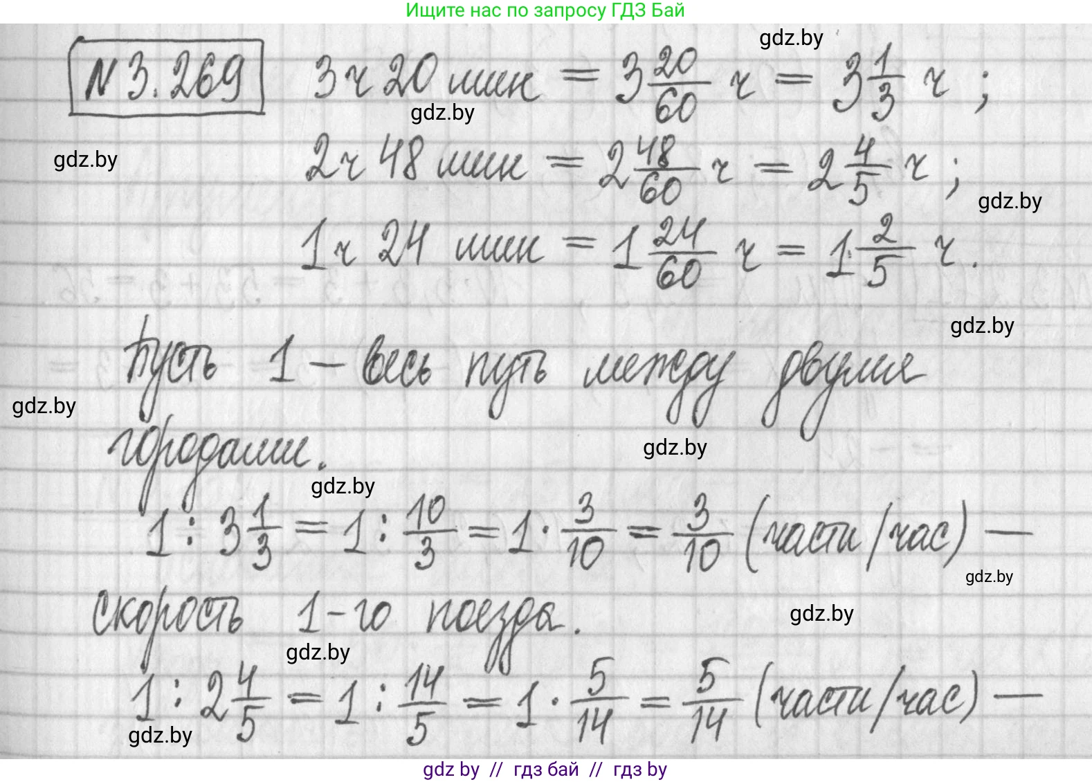 Алгебра, 7 класс Учебник, авторы: Арефьева Ирина Глебовна, Пирютко Ольга Николаевна, издательство Народная асвета, Минск, 2022, зелёного цвета, страница 205, номер 3.269, Решение