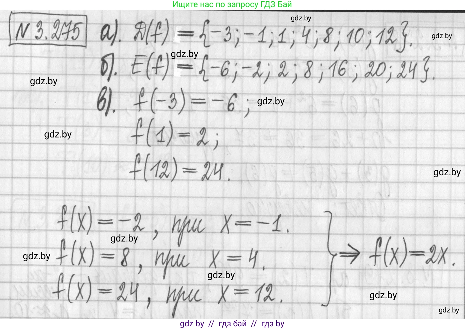Алгебра, 7 класс Учебник, авторы: Арефьева Ирина Глебовна, Пирютко Ольга Николаевна, издательство Народная асвета, Минск, 2022, зелёного цвета, страница 218, номер 3.275, Решение