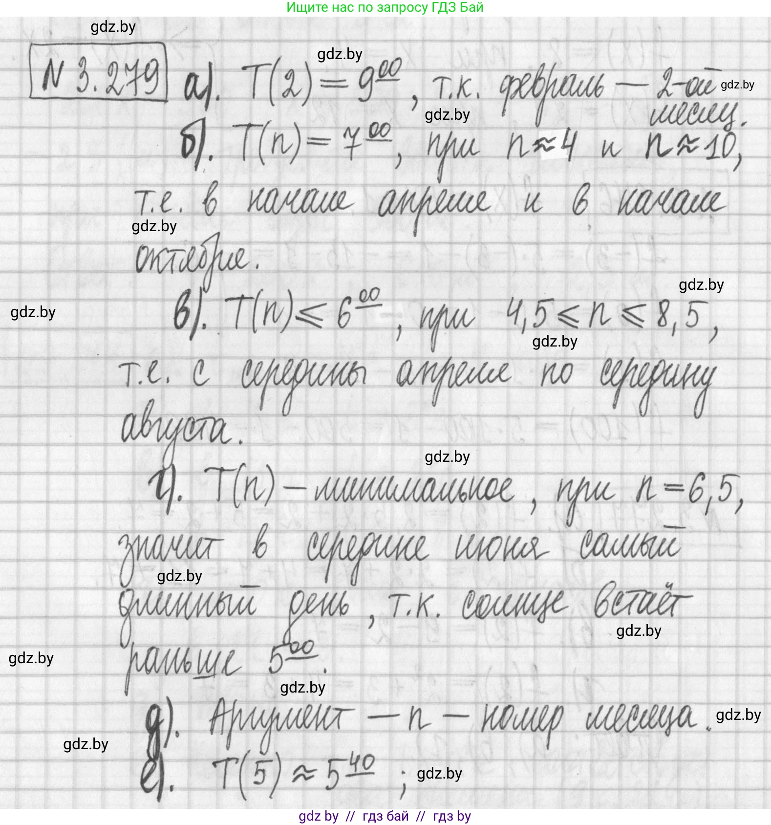 Алгебра, 7 класс Учебник, авторы: Арефьева Ирина Глебовна, Пирютко Ольга Николаевна, издательство Народная асвета, Минск, 2022, зелёного цвета, страница 218, номер 3.279, Решение