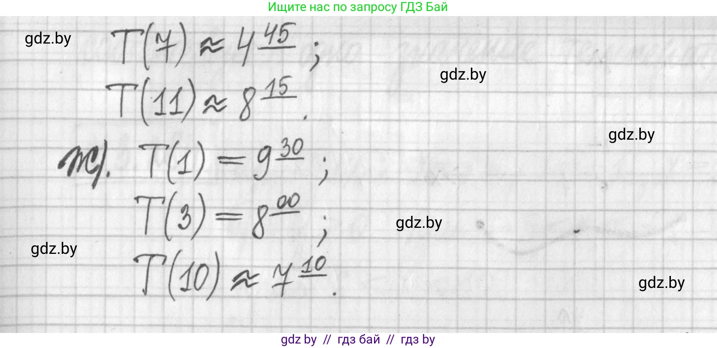 Алгебра, 7 класс Учебник, авторы: Арефьева Ирина Глебовна, Пирютко Ольга Николаевна, издательство Народная асвета, Минск, 2022, зелёного цвета, страница 218, номер 3.279, Решение (продолжение 2)