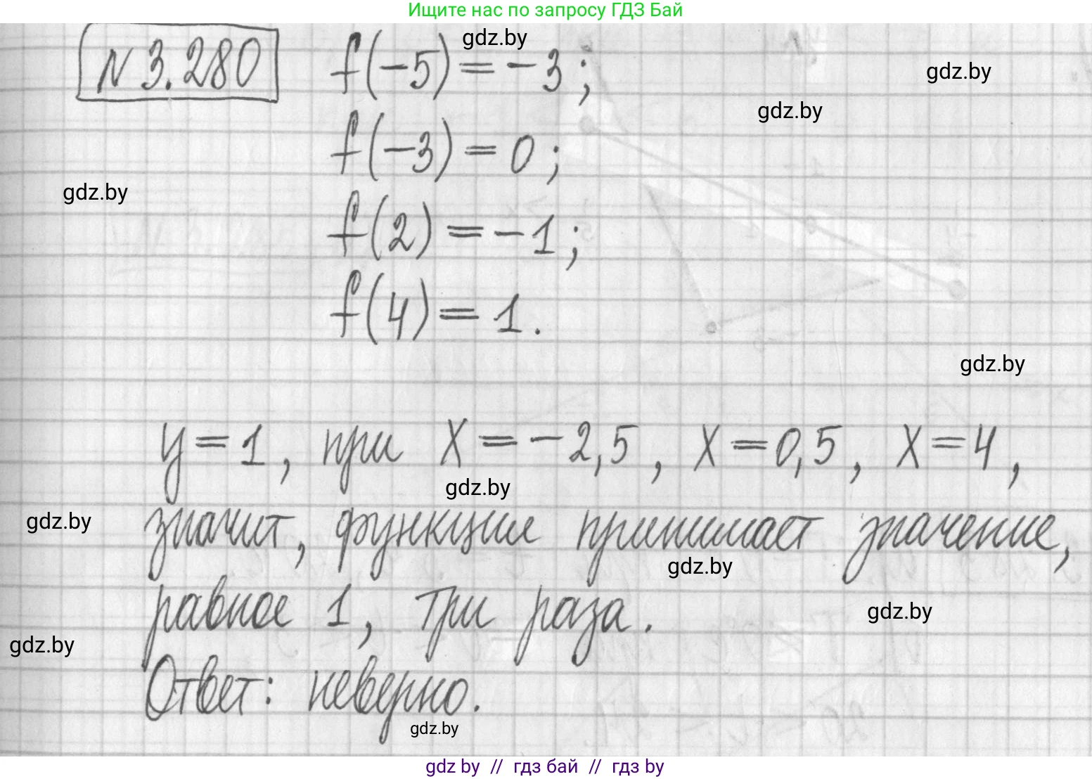Алгебра, 7 класс Учебник, авторы: Арефьева Ирина Глебовна, Пирютко Ольга Николаевна, издательство Народная асвета, Минск, 2022, зелёного цвета, страница 219, номер 3.280, Решение