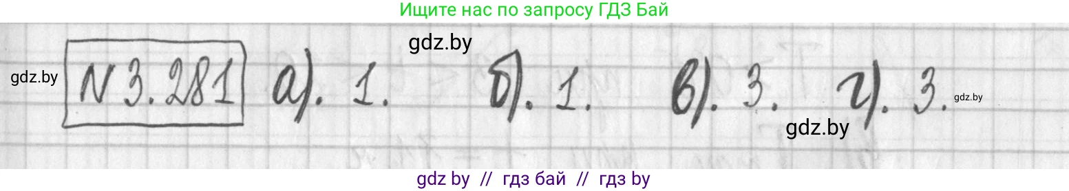 Алгебра, 7 класс Учебник, авторы: Арефьева Ирина Глебовна, Пирютко Ольга Николаевна, издательство Народная асвета, Минск, 2022, зелёного цвета, страница 219, номер 3.281, Решение