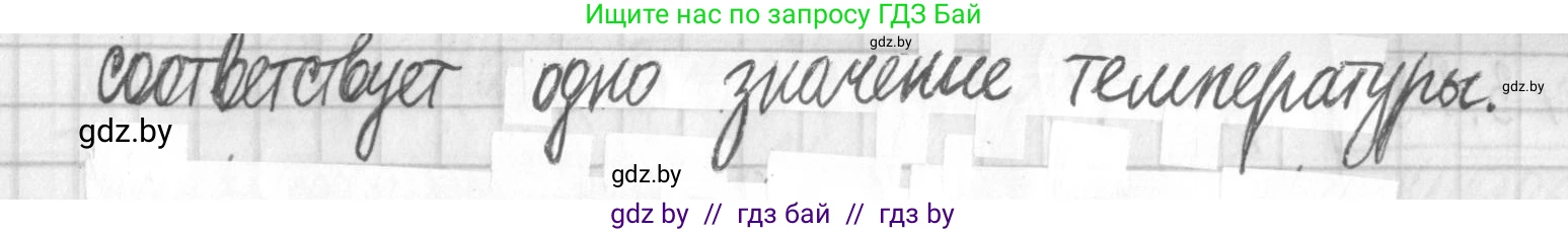 Алгебра, 7 класс Учебник, авторы: Арефьева Ирина Глебовна, Пирютко Ольга Николаевна, издательство Народная асвета, Минск, 2022, зелёного цвета, страница 220, номер 3.283, Решение (продолжение 2)