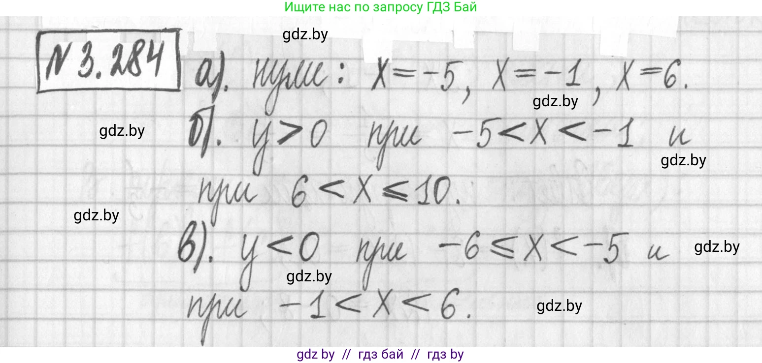 Алгебра, 7 класс Учебник, авторы: Арефьева Ирина Глебовна, Пирютко Ольга Николаевна, издательство Народная асвета, Минск, 2022, зелёного цвета, страница 220, номер 3.284, Решение