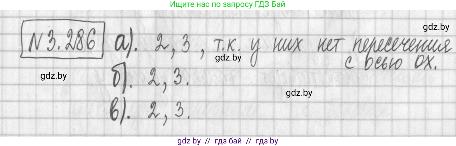 Алгебра, 7 класс Учебник, авторы: Арефьева Ирина Глебовна, Пирютко Ольга Николаевна, издательство Народная асвета, Минск, 2022, зелёного цвета, страница 221, номер 3.286, Решение