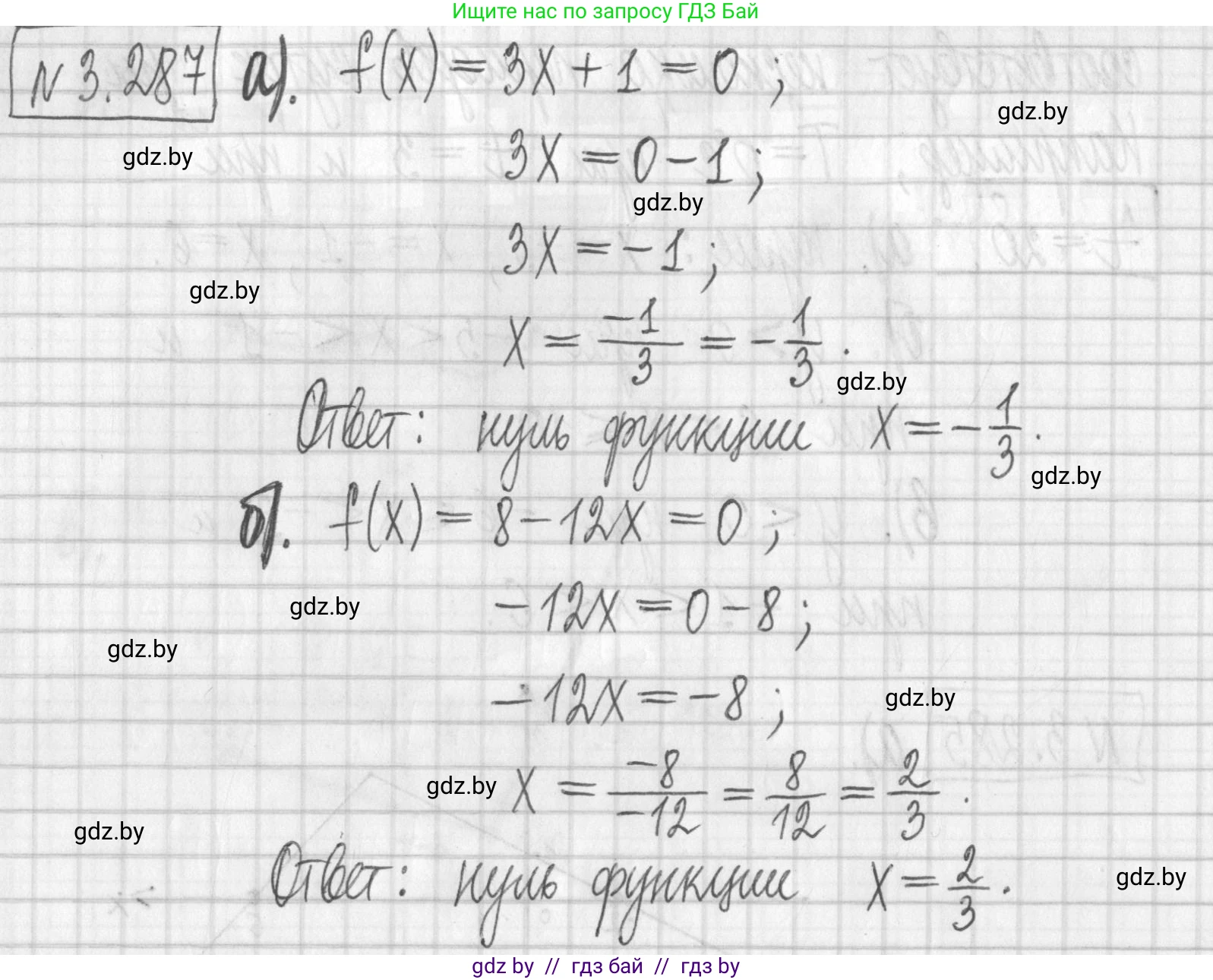 Алгебра, 7 класс Учебник, авторы: Арефьева Ирина Глебовна, Пирютко Ольга Николаевна, издательство Народная асвета, Минск, 2022, зелёного цвета, страница 222, номер 3.287, Решение